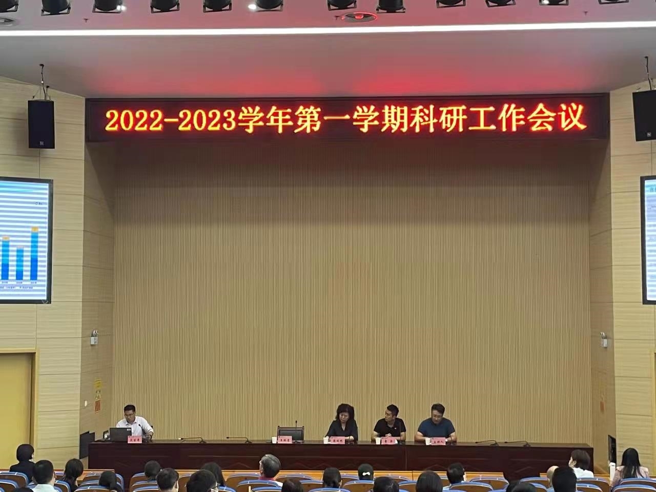 科研会1.jpg 科研会1.jpg