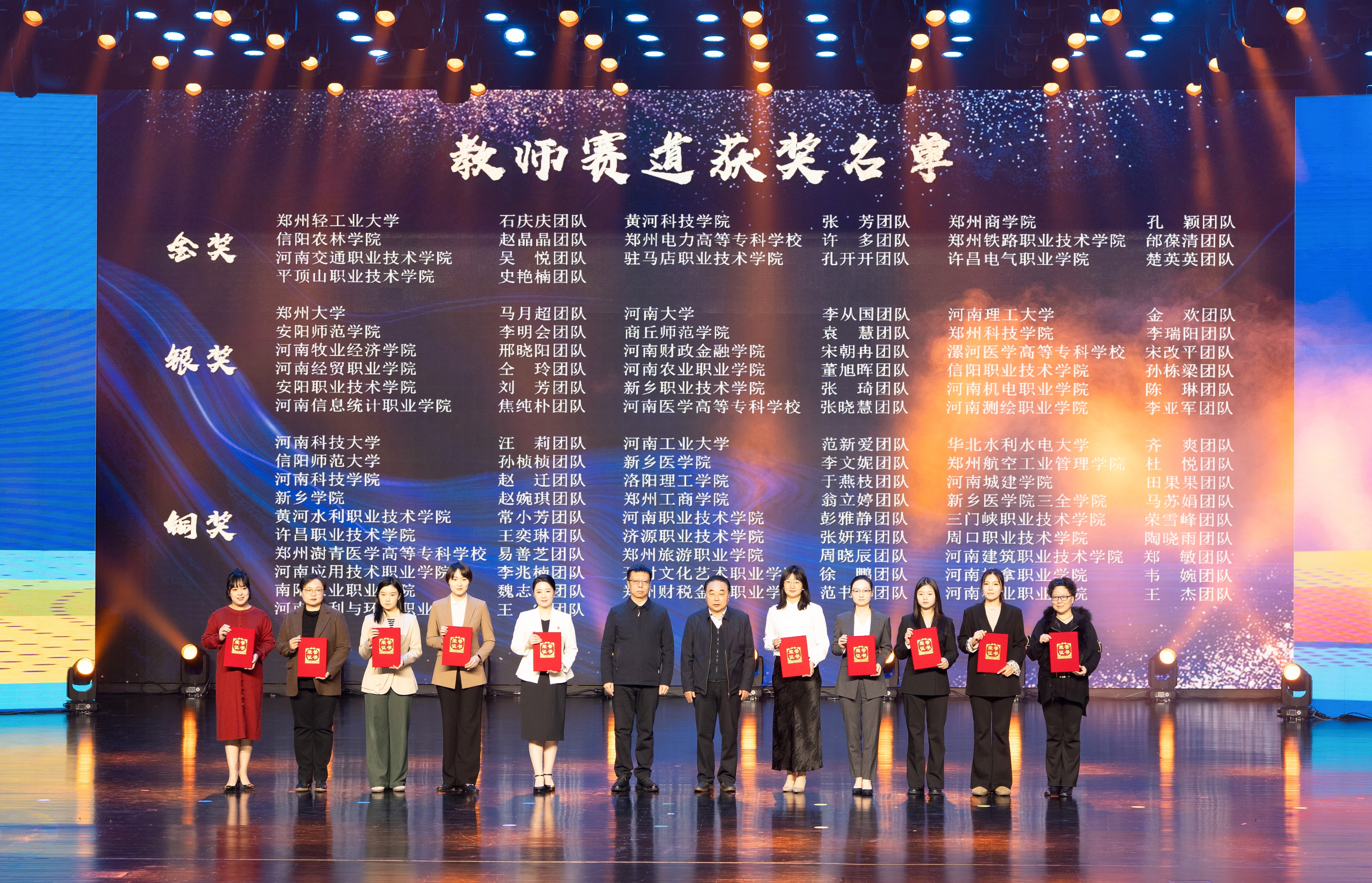 4教师赛道颁奖-1.jpg 4教师赛道颁奖-1.jpg