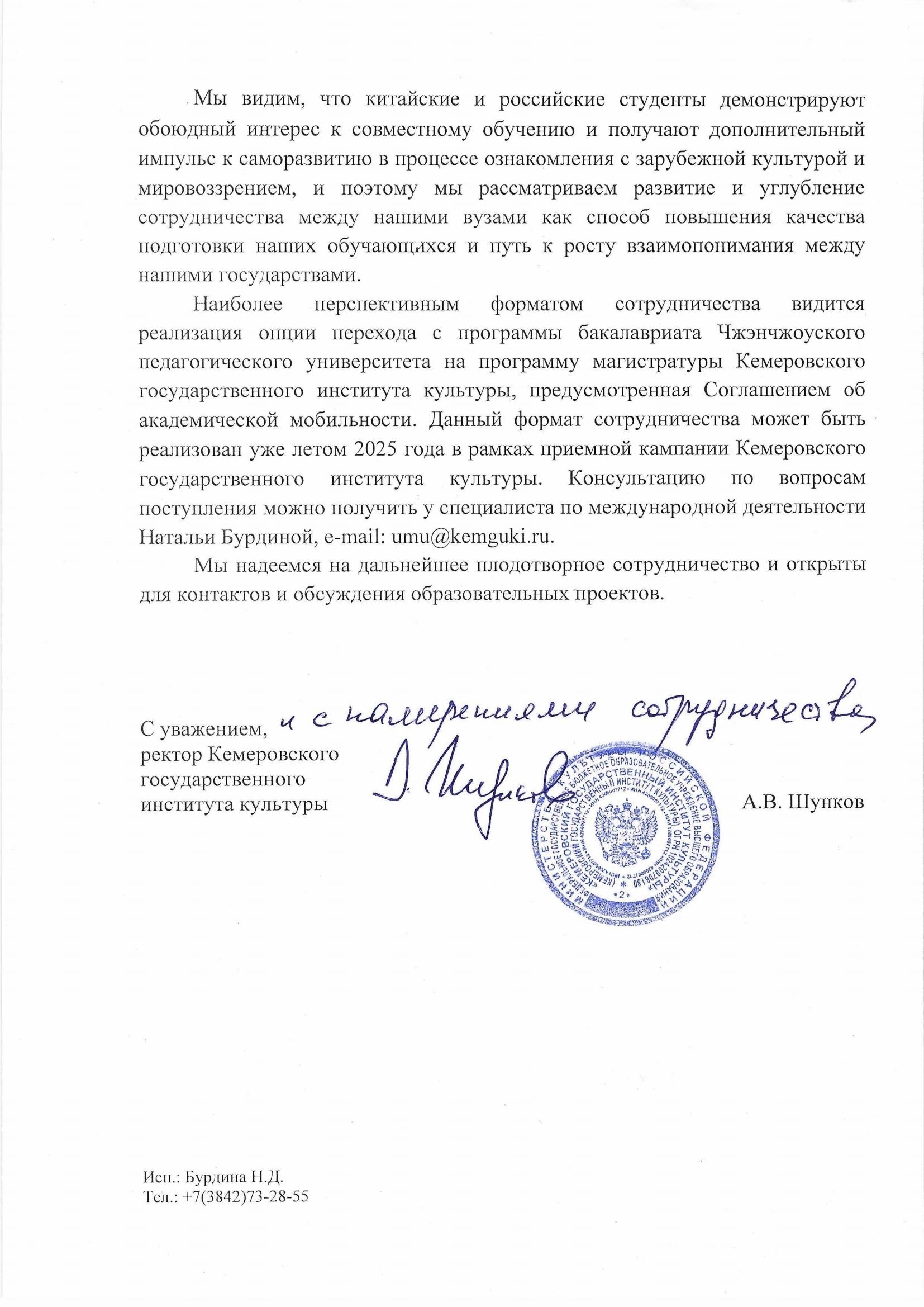 KemGIK_results of academic mobility period_2025_03(1).jpg KemGIK_results of academic mobility period_2025_03(1).jpg