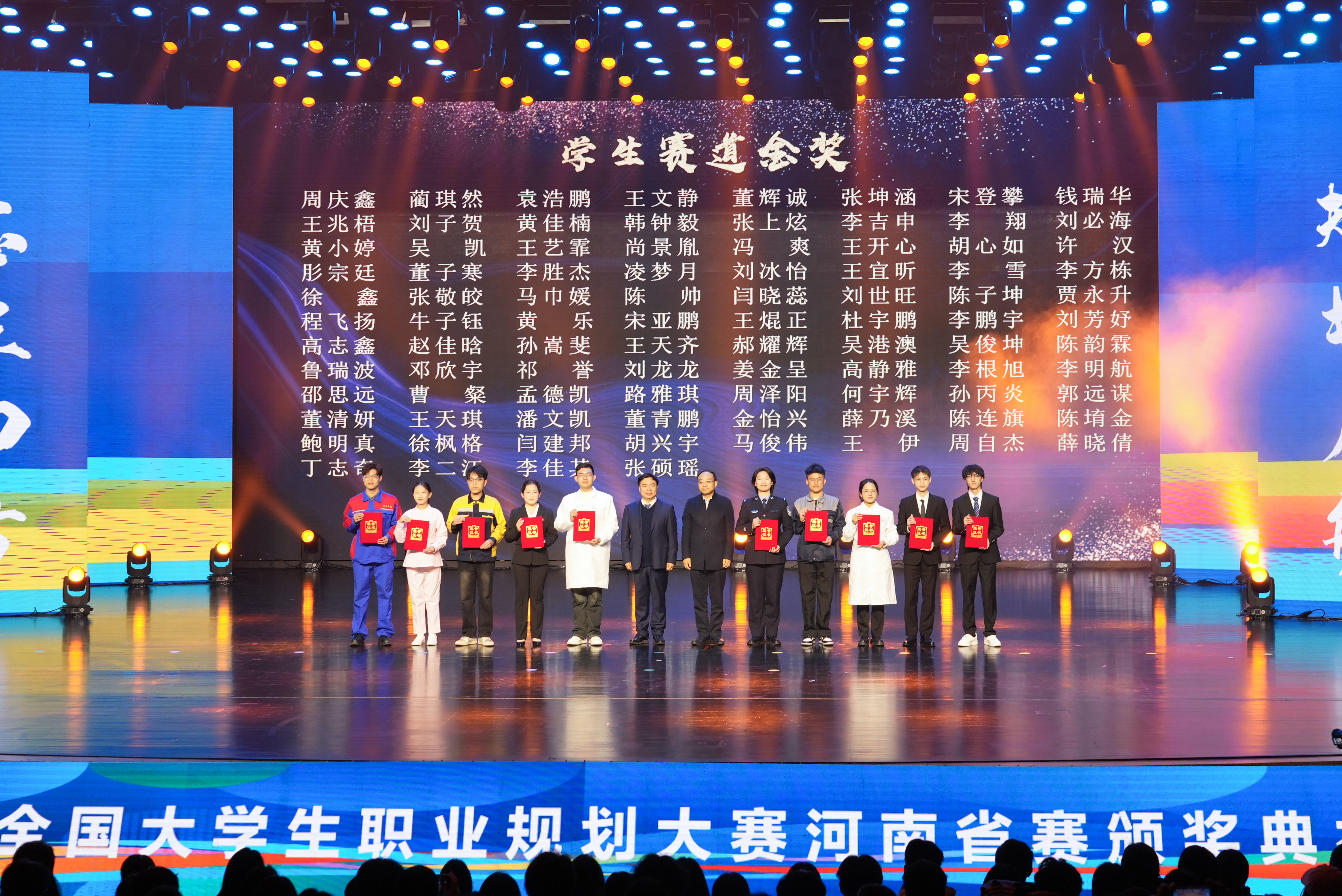 4学生赛道金奖颁奖-1.jpg 4学生赛道金奖颁奖-1.jpg