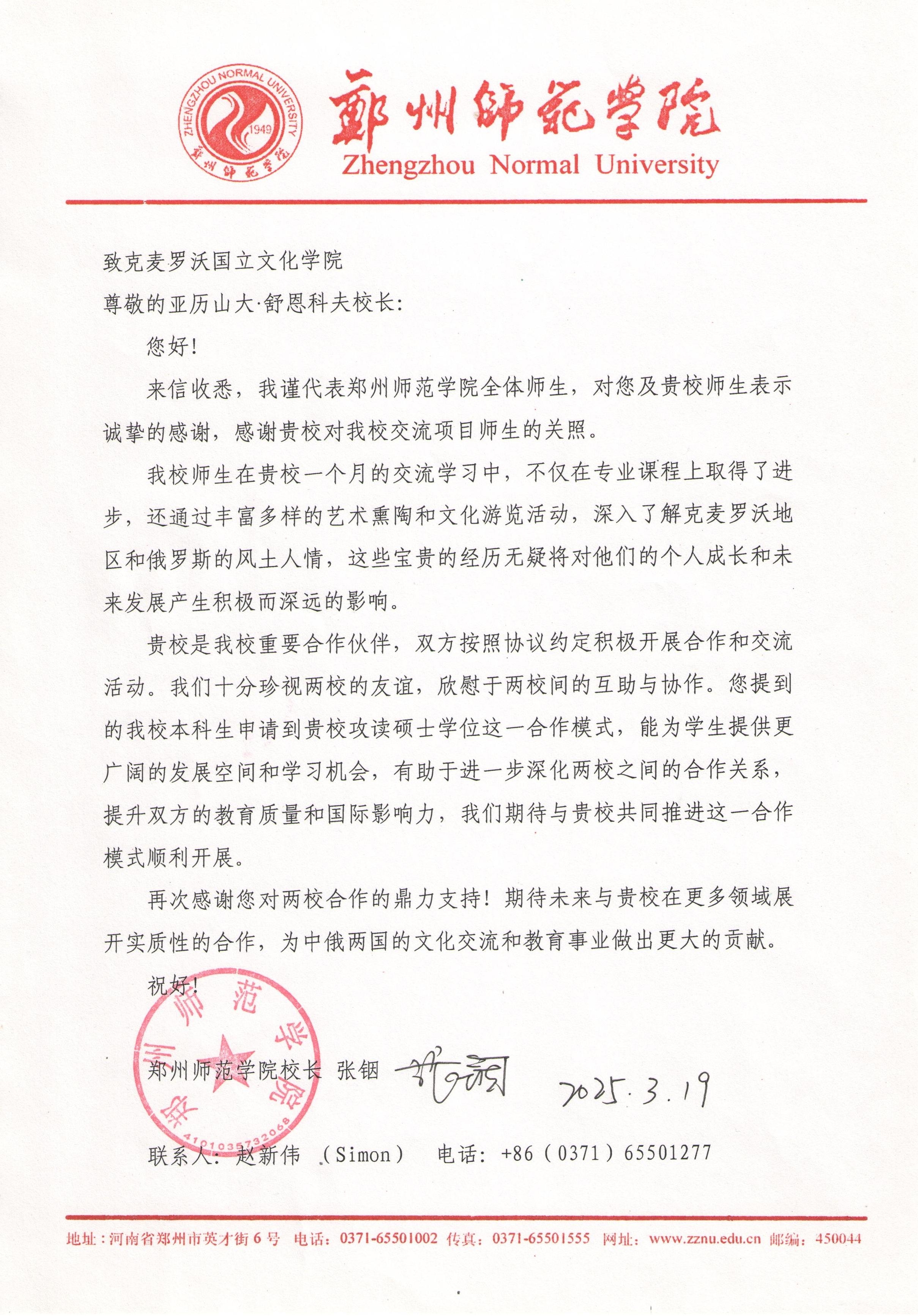 回函(盖章带日期)(1).jpg 回函(盖章带日期)(1).jpg