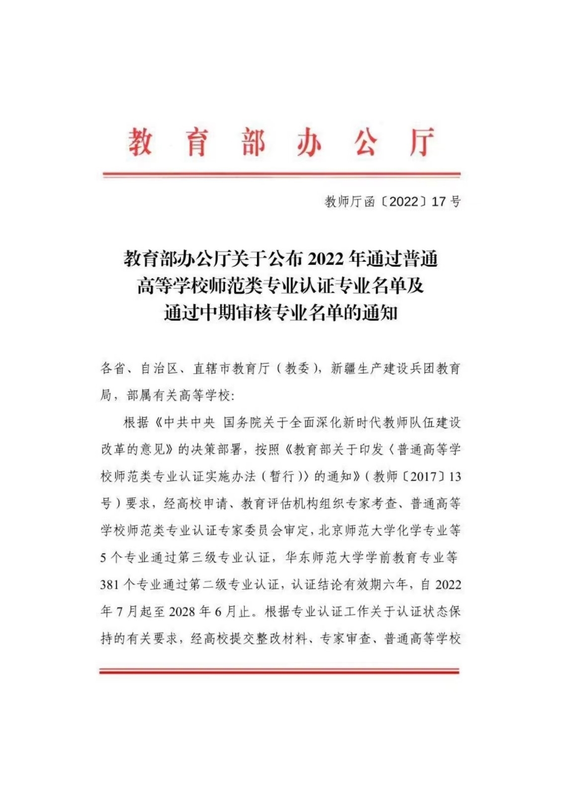 微信图片_20220729132237.jpg 微信图片_20220729132237.jpg