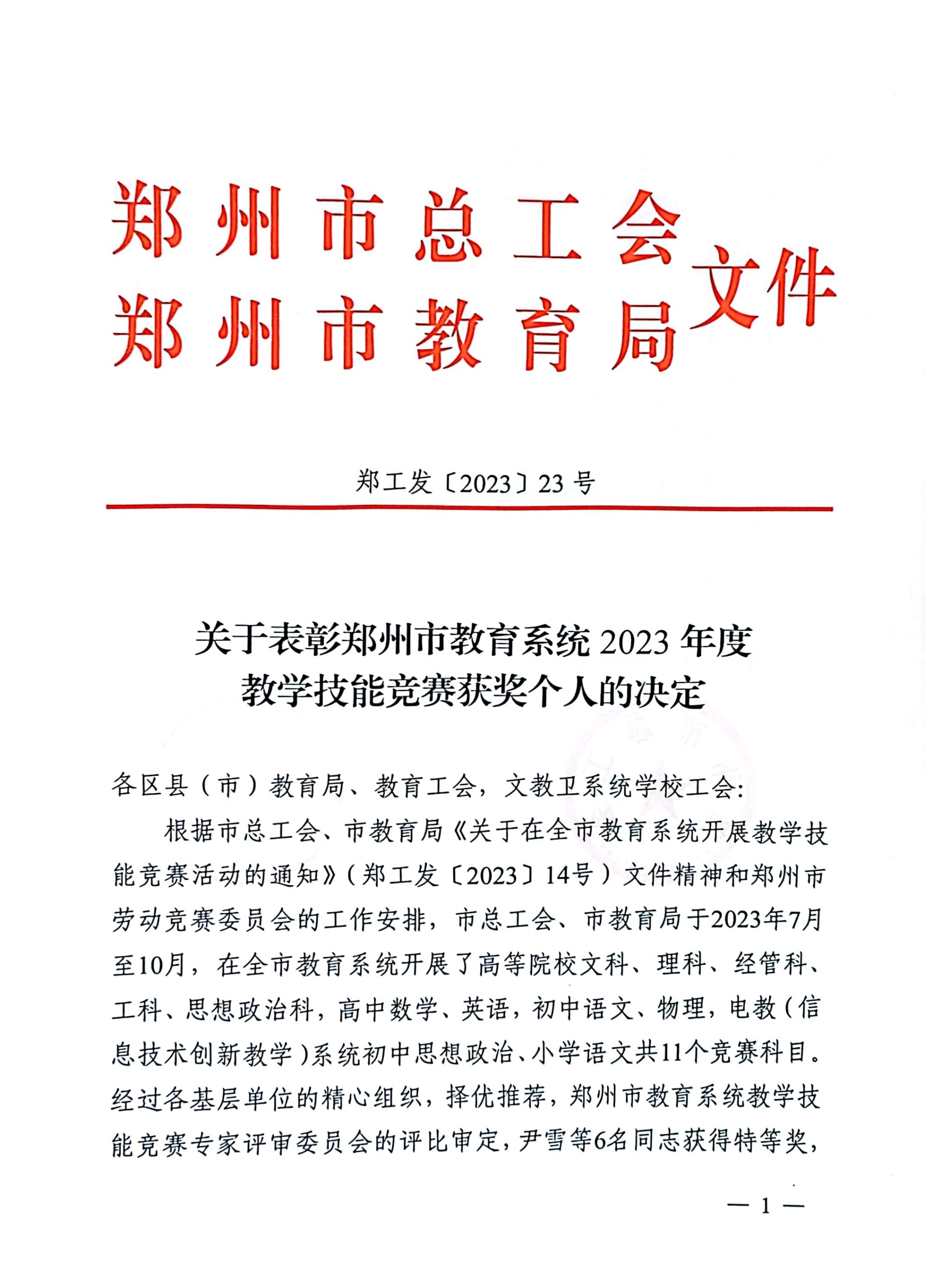 郑州市文件.jpg 郑州市文件.jpg