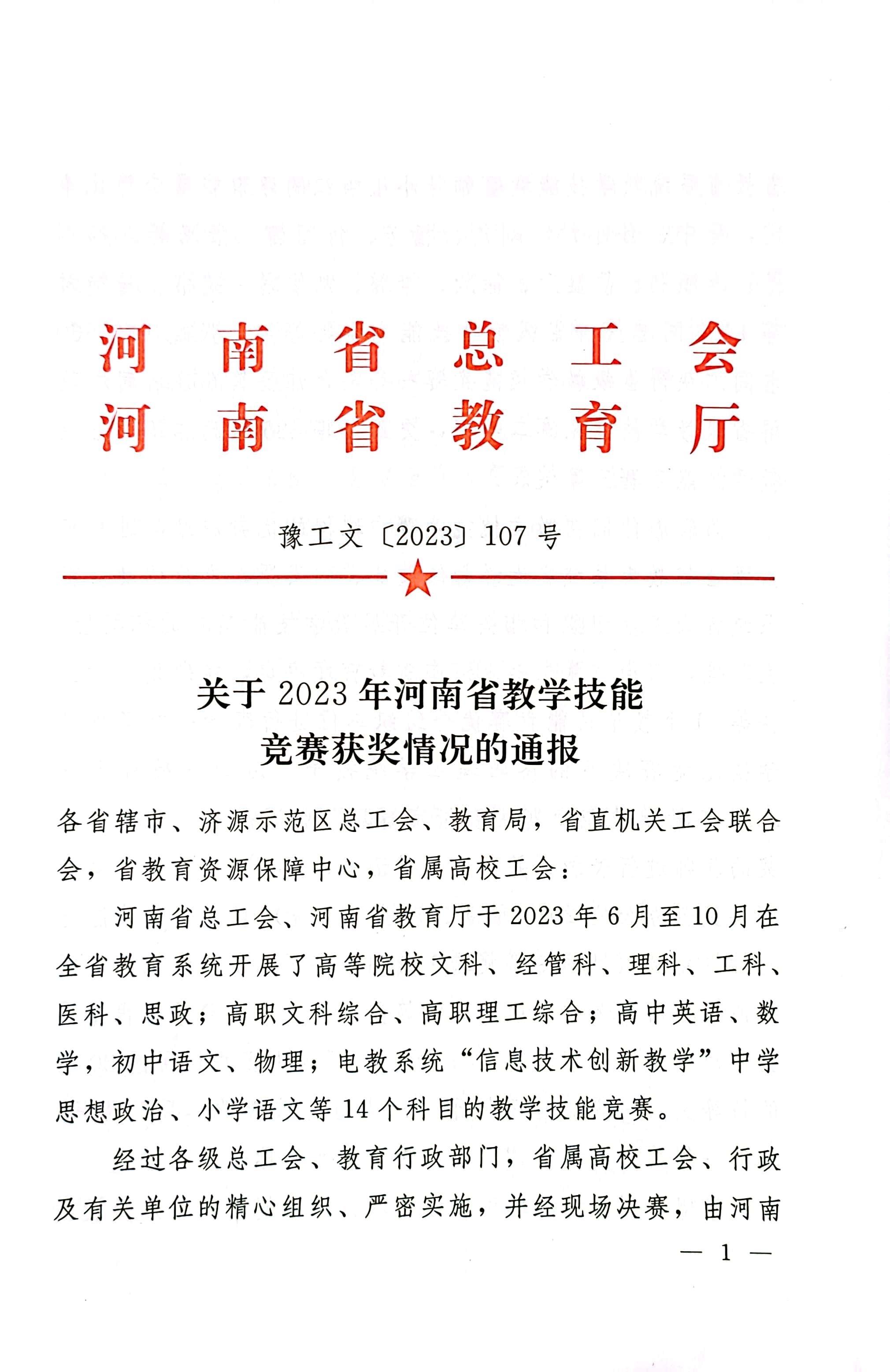 河南省文件.jpg 河南省文件.jpg