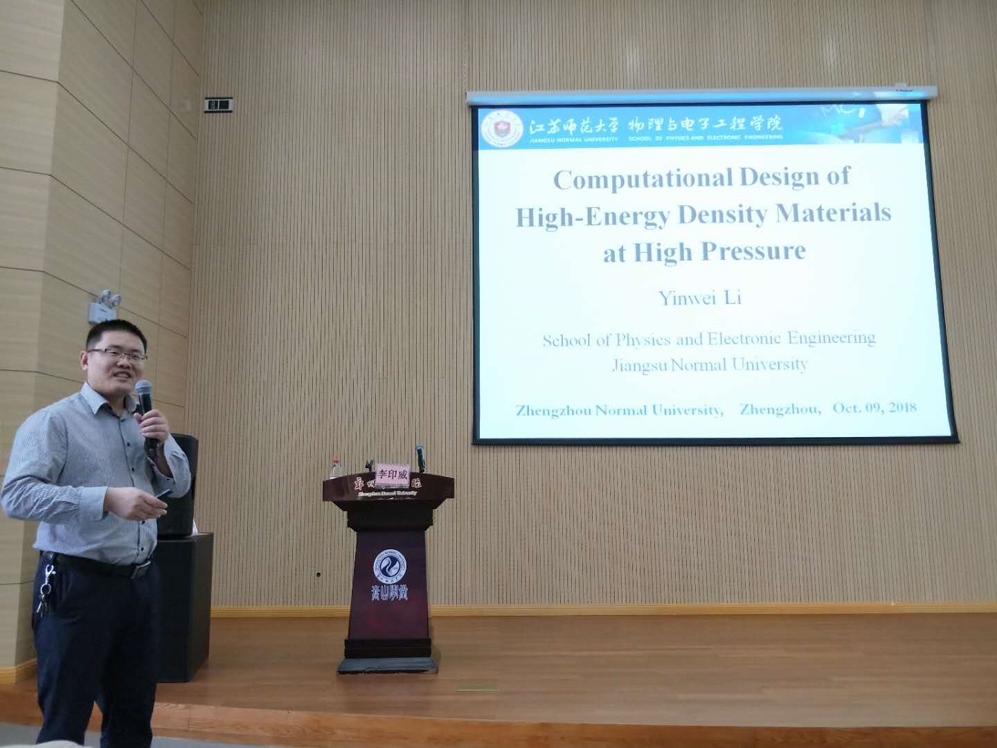 李印威教授-讲座影像-1.jpg 李印威教授-讲座影像-1.jpg