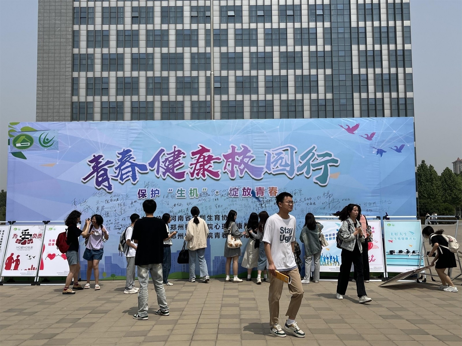 广场宣传.jpg 广场宣传.jpg