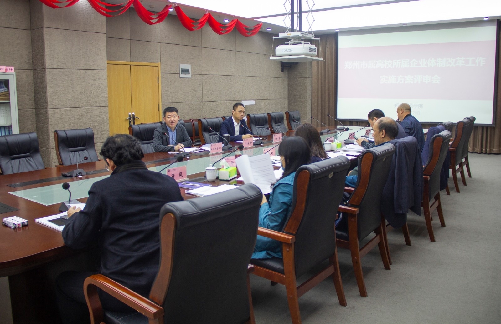 我校资产经营公司汇报改革情况.jpg 我校资产经营公司汇报改革情况.jpg