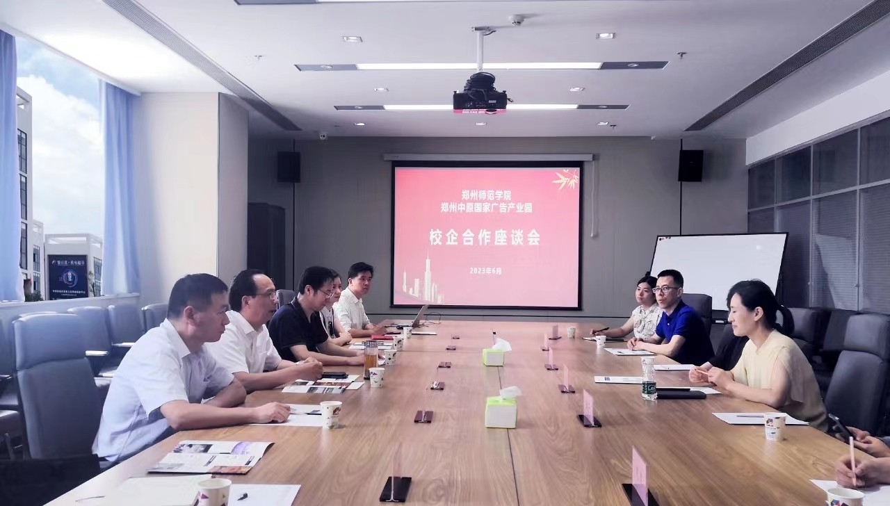 校企合作座谈会.jpg 校企合作座谈会.jpg