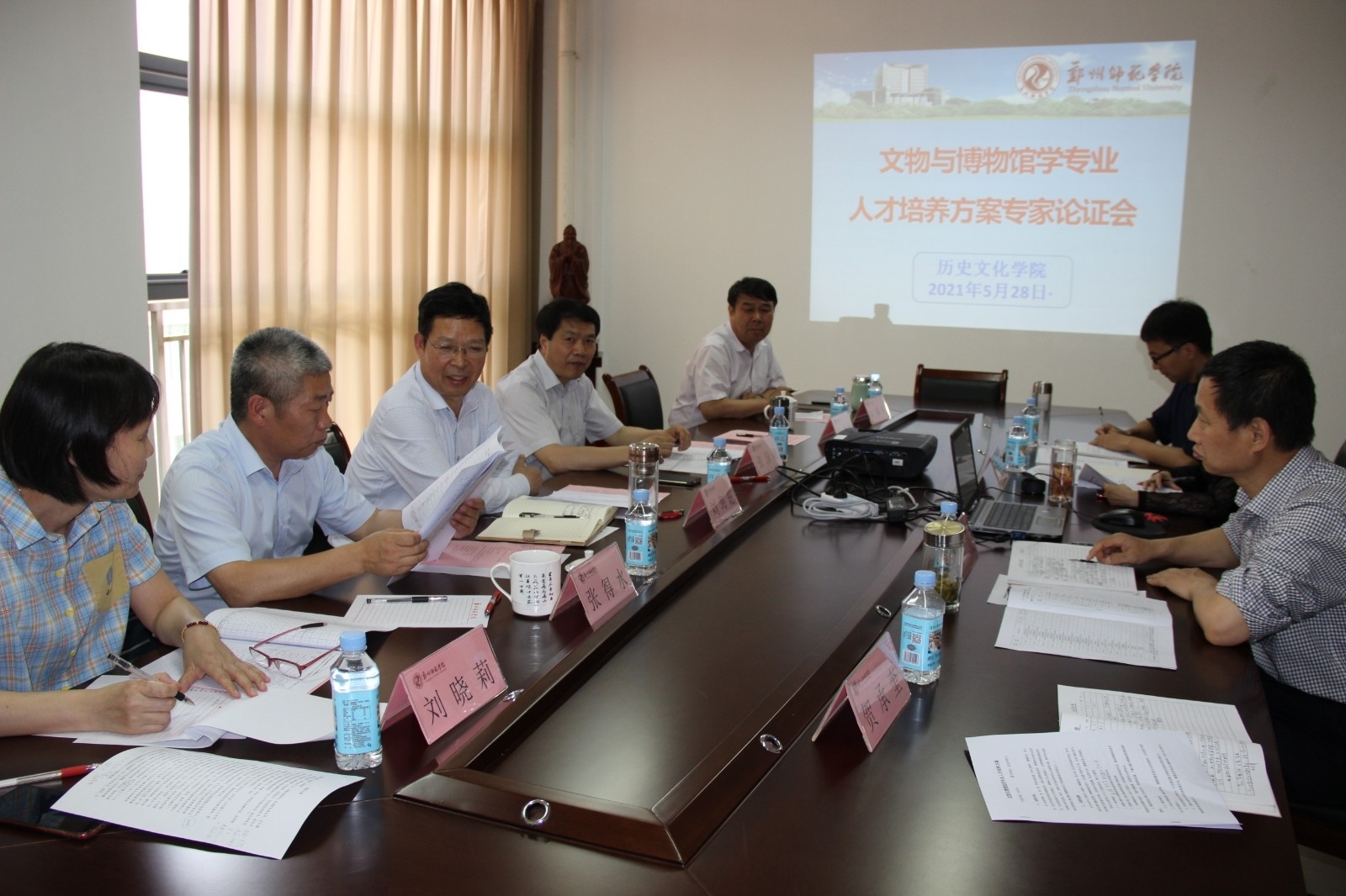 历史文化学院组织召开文物与博物馆学专业人才培养方案专家论证会2.JPG 历史文化学院组织召开文物与博物馆学专业人才培养方案专家论证会2.JPG
