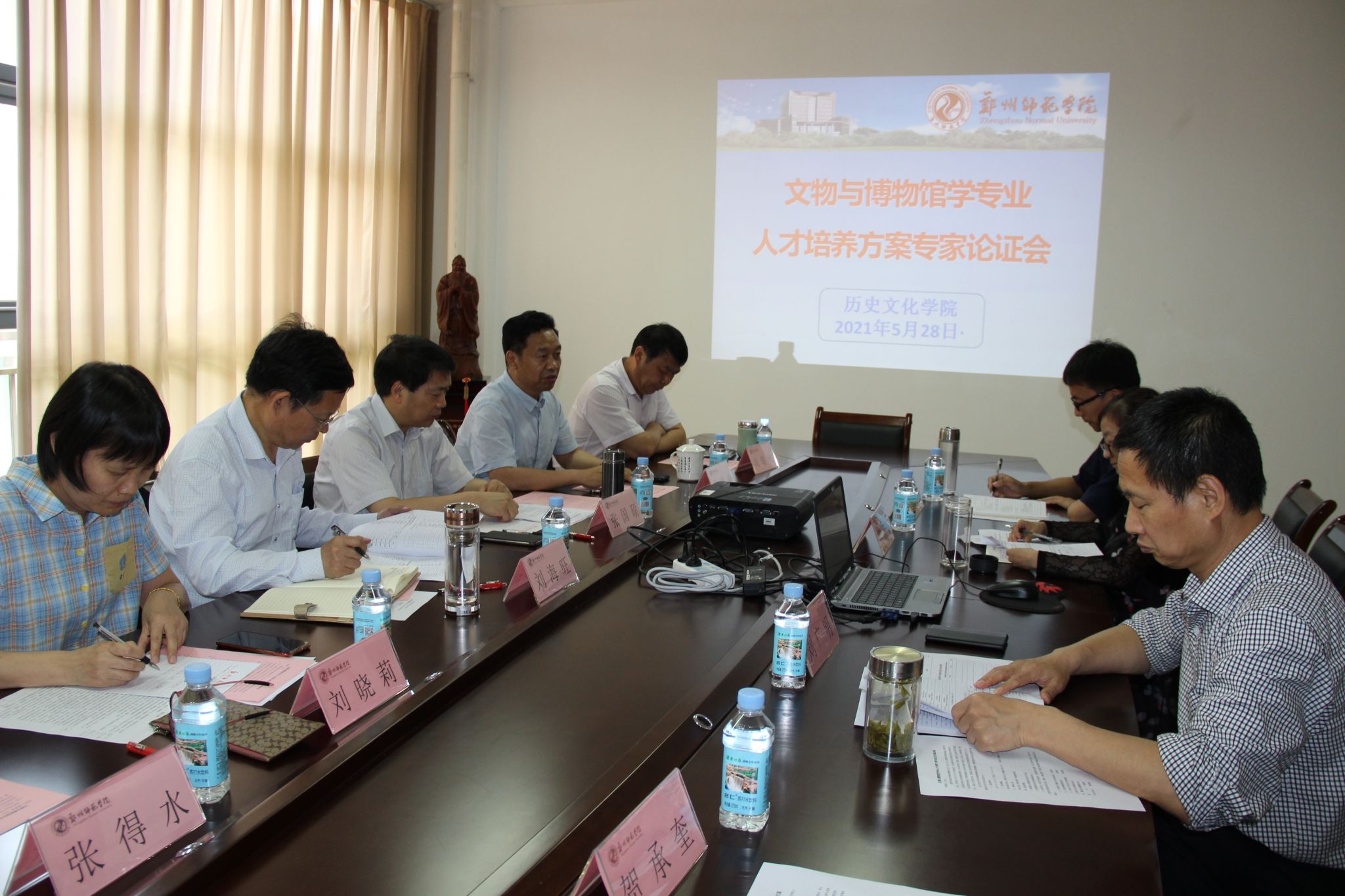 历史文化学院组织召开文物与博物馆学专业人才培养方案专家论证会1.JPG 历史文化学院组织召开文物与博物馆学专业人才培养方案专家论证会1.JPG