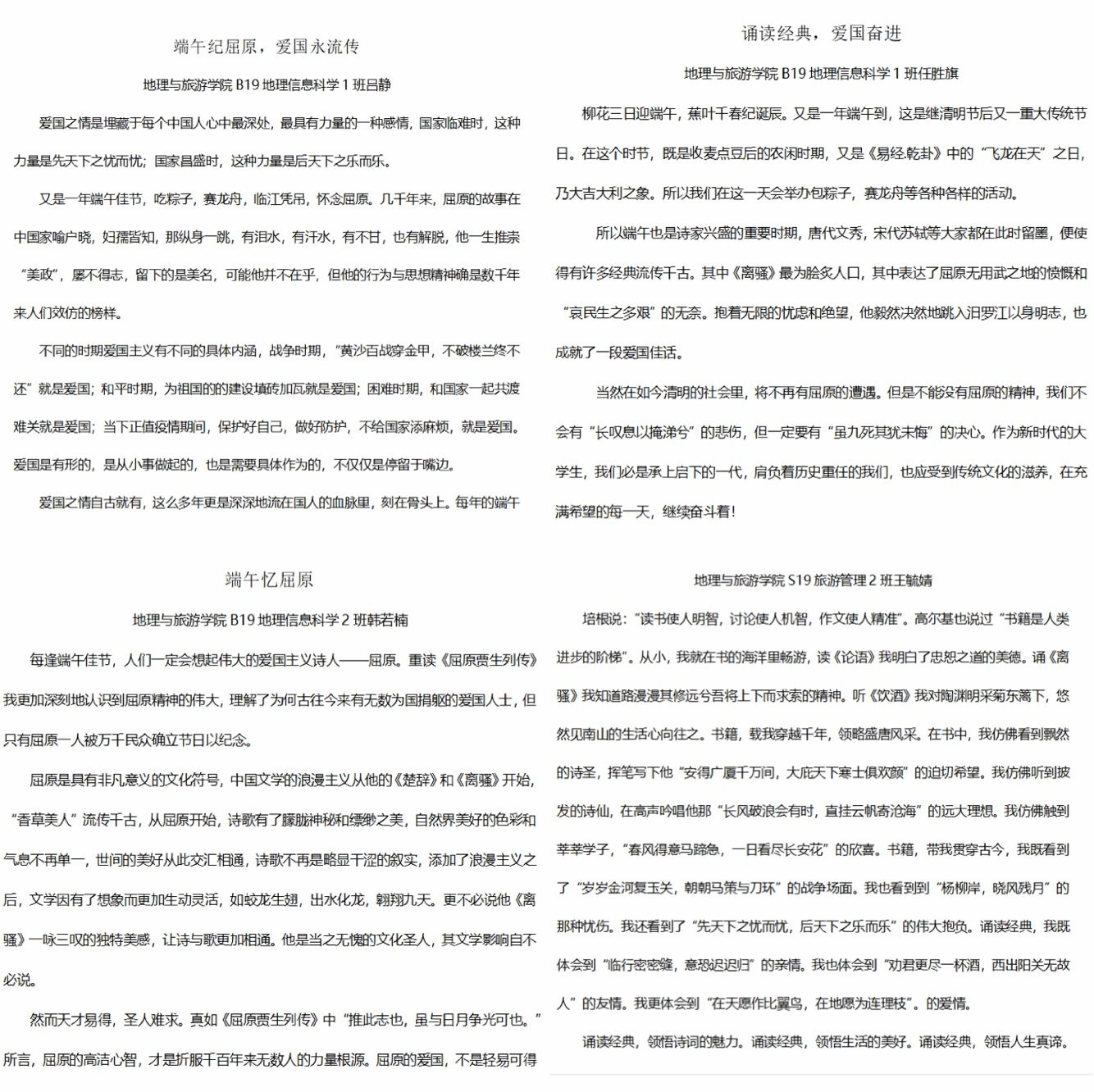 图片一:6.26线上学生主题征文.png 图片一:6.26线上学生主题征文.png