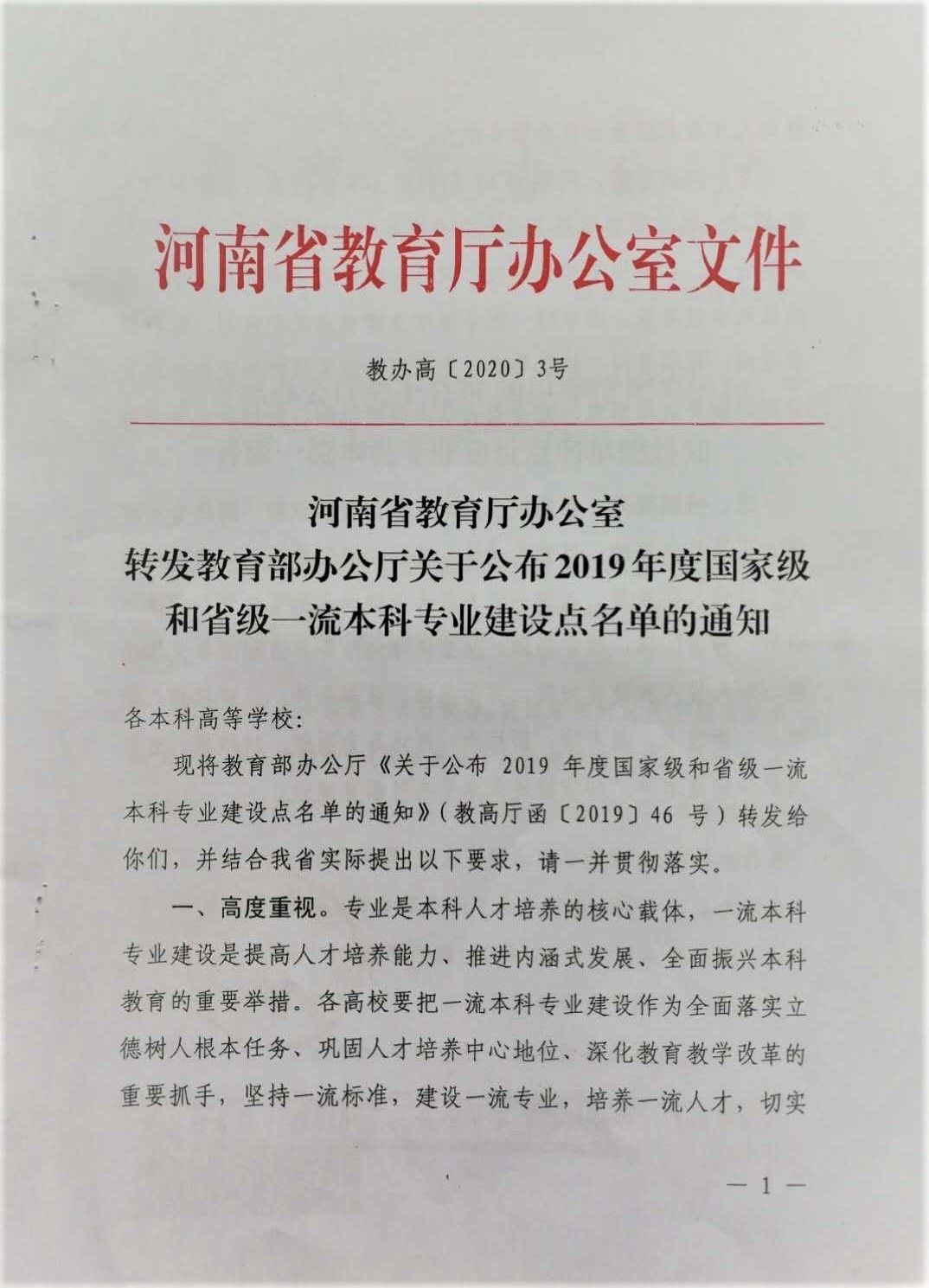 通知.jpg 通知.jpg