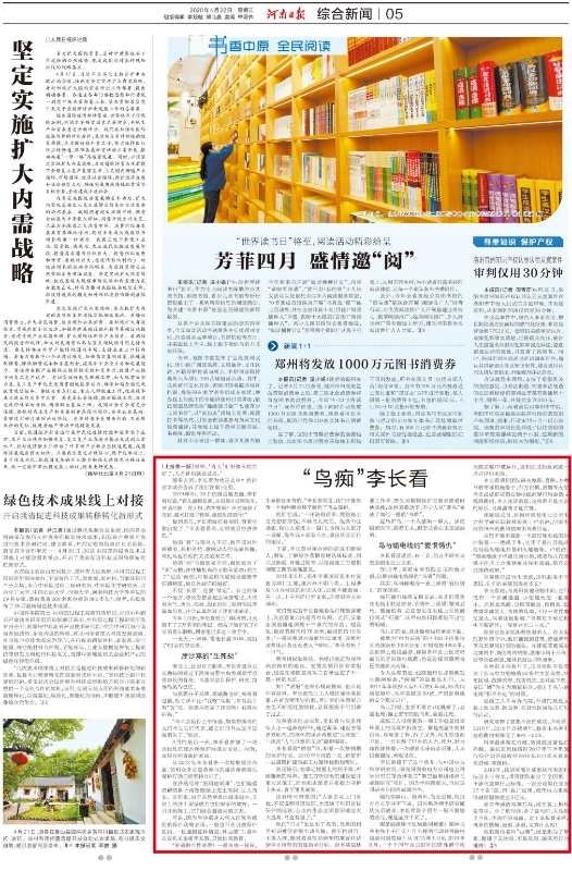 微信图片_20200424163000.jpg 微信图片_20200424163000.jpg