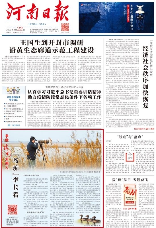 微信图片_20200424163008.jpg 微信图片_20200424163008.jpg