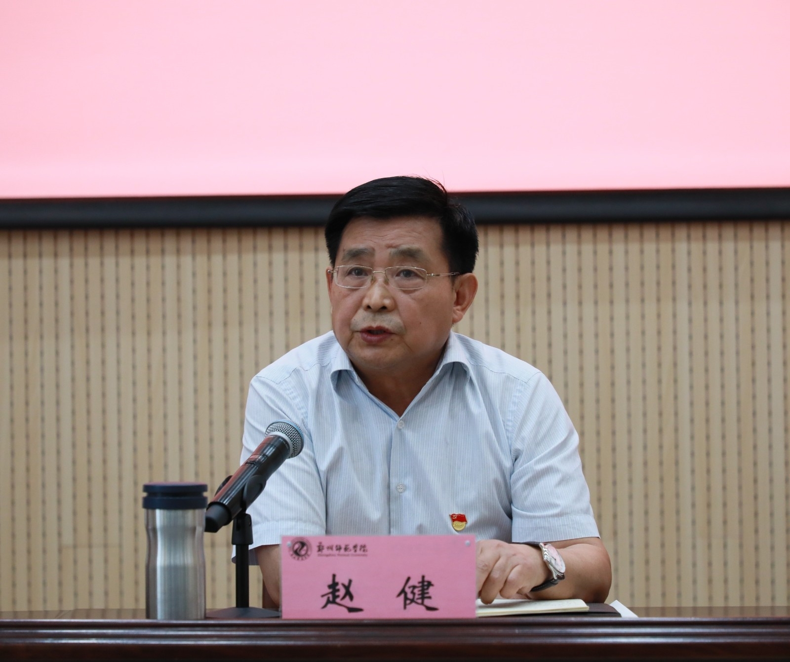 校党委书记赵健.JPG 校党委书记赵健.JPG