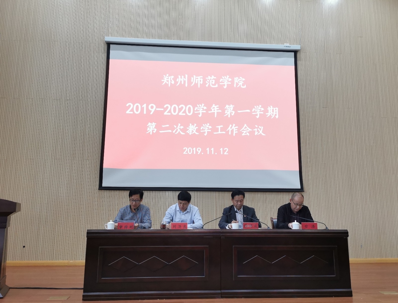 会议2.jpg 会议2.jpg