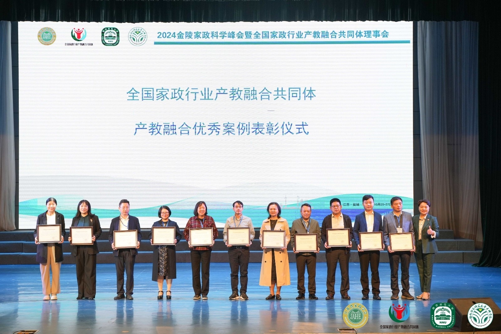 图4 产教融合优秀案例颁奖.jpg 图4 产教融合优秀案例颁奖.jpg