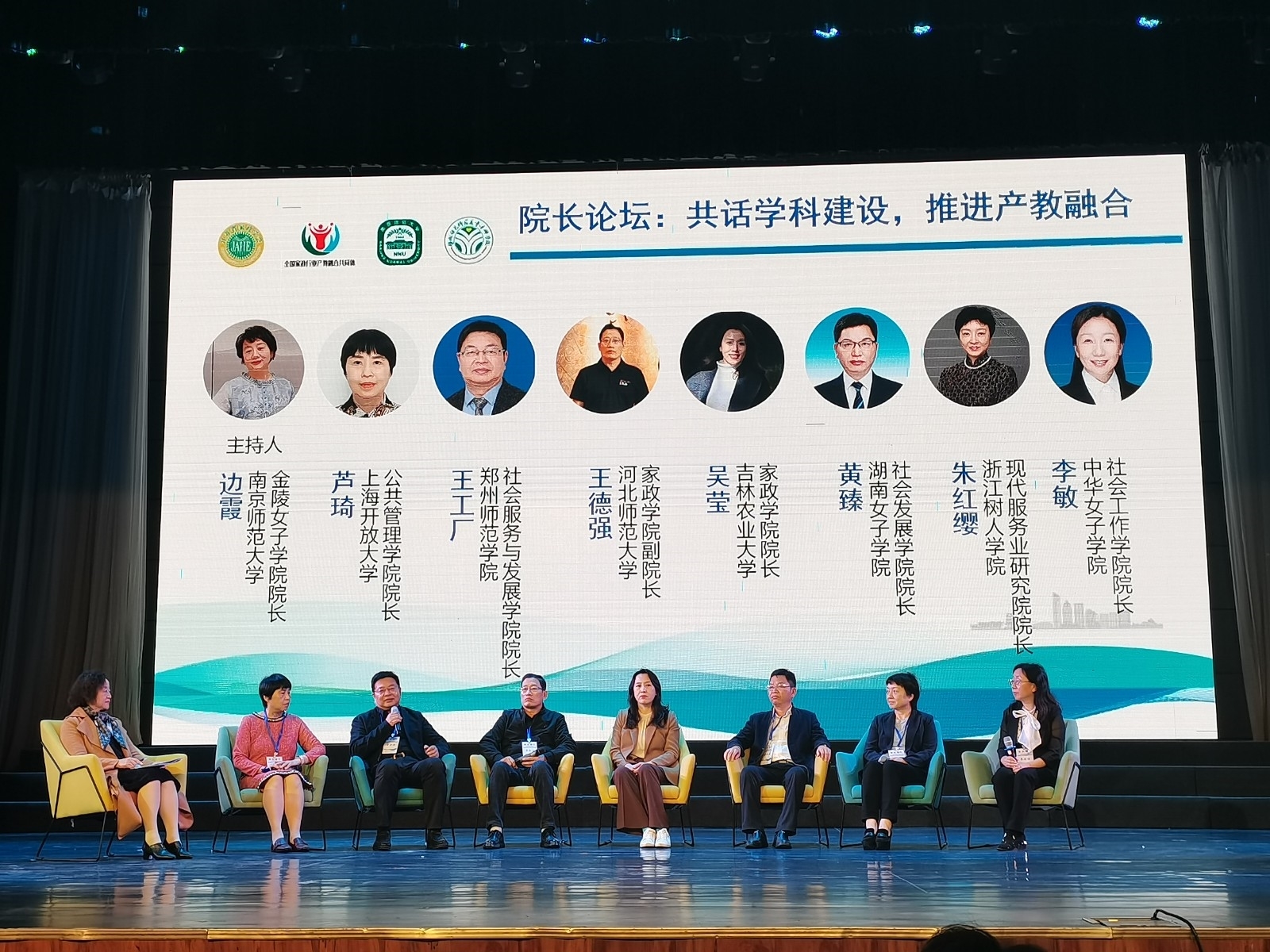 图8 我校社会服务与发展学院负责人参加院长论坛并分享经验.jpg 图8 我校社会服务与发展学院负责人参加院长论坛并分享经验.jpg