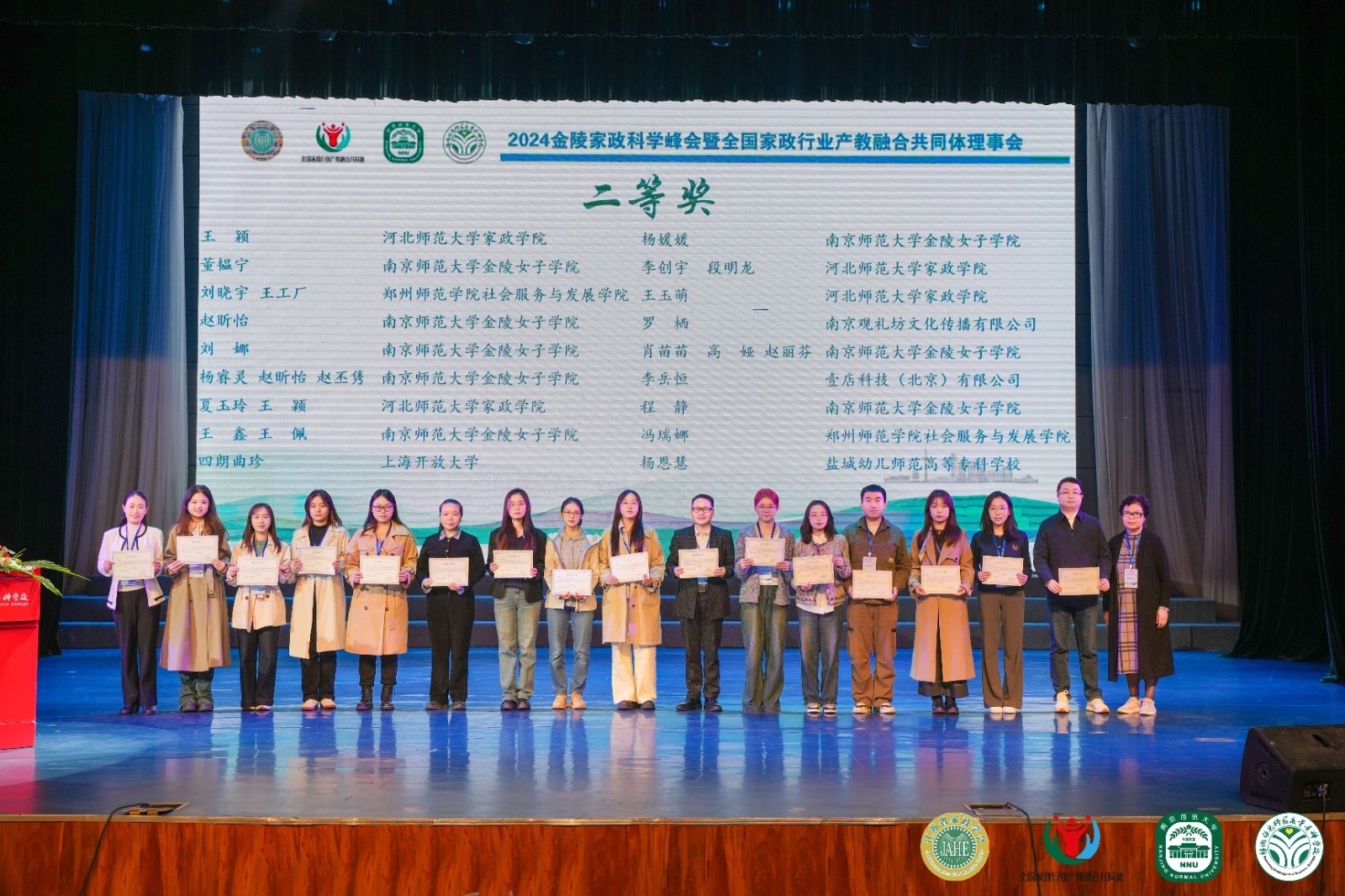 图10 优秀论文二等奖颁奖现场.jpg 图10 优秀论文二等奖颁奖现场.jpg