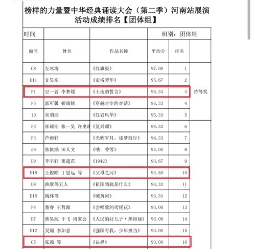 榜样的力量.jpg 榜样的力量.jpg