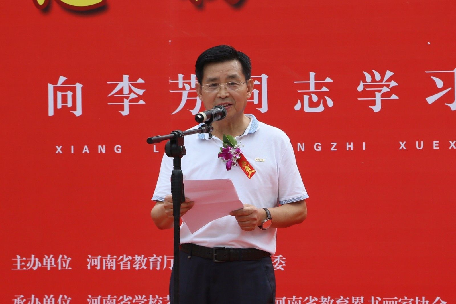 郑州师范学院书记赵健.JPG 郑州师范学院书记赵健.JPG