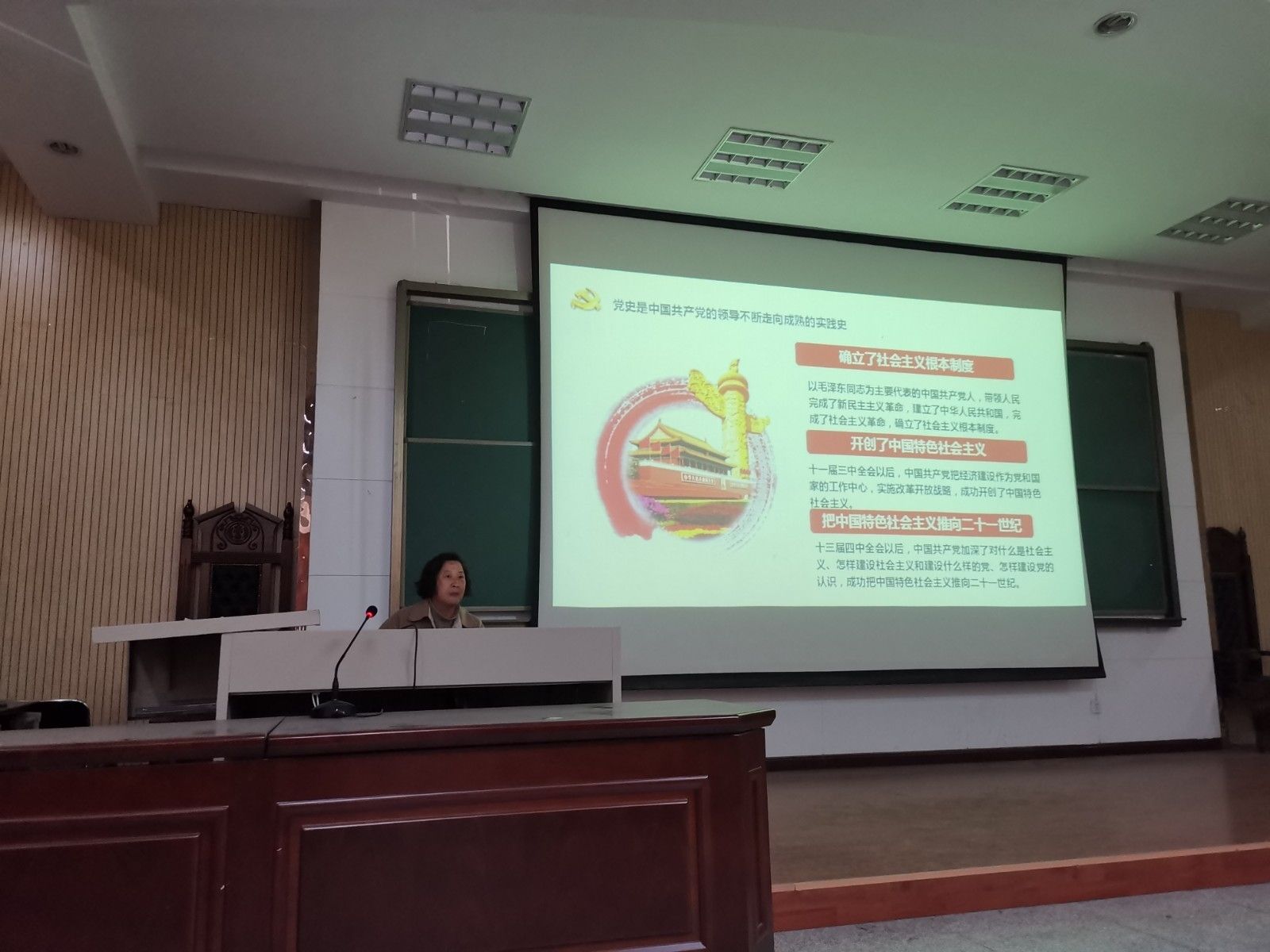 刘德萍主讲 学习党史教育1.jpg 刘德萍主讲 学习党史教育1.jpg