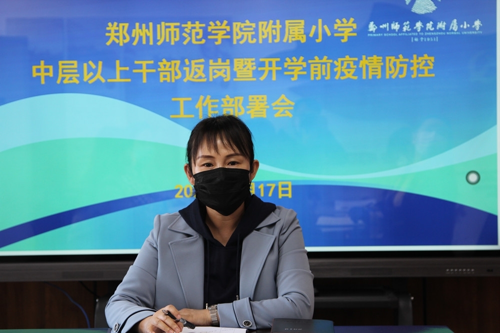 学校党总支书记、校长寇爽做防疫工作部署安排.jpg 学校党总支书记、校长寇爽做防疫工作部署安排.jpg