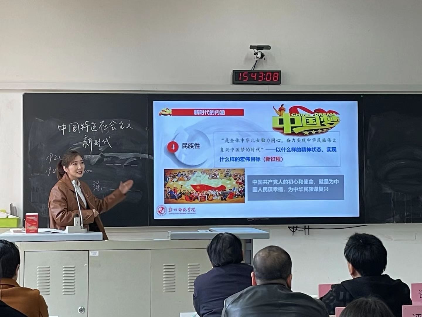 王琼老师讲新时代意义.jpg 王琼老师讲新时代意义.jpg