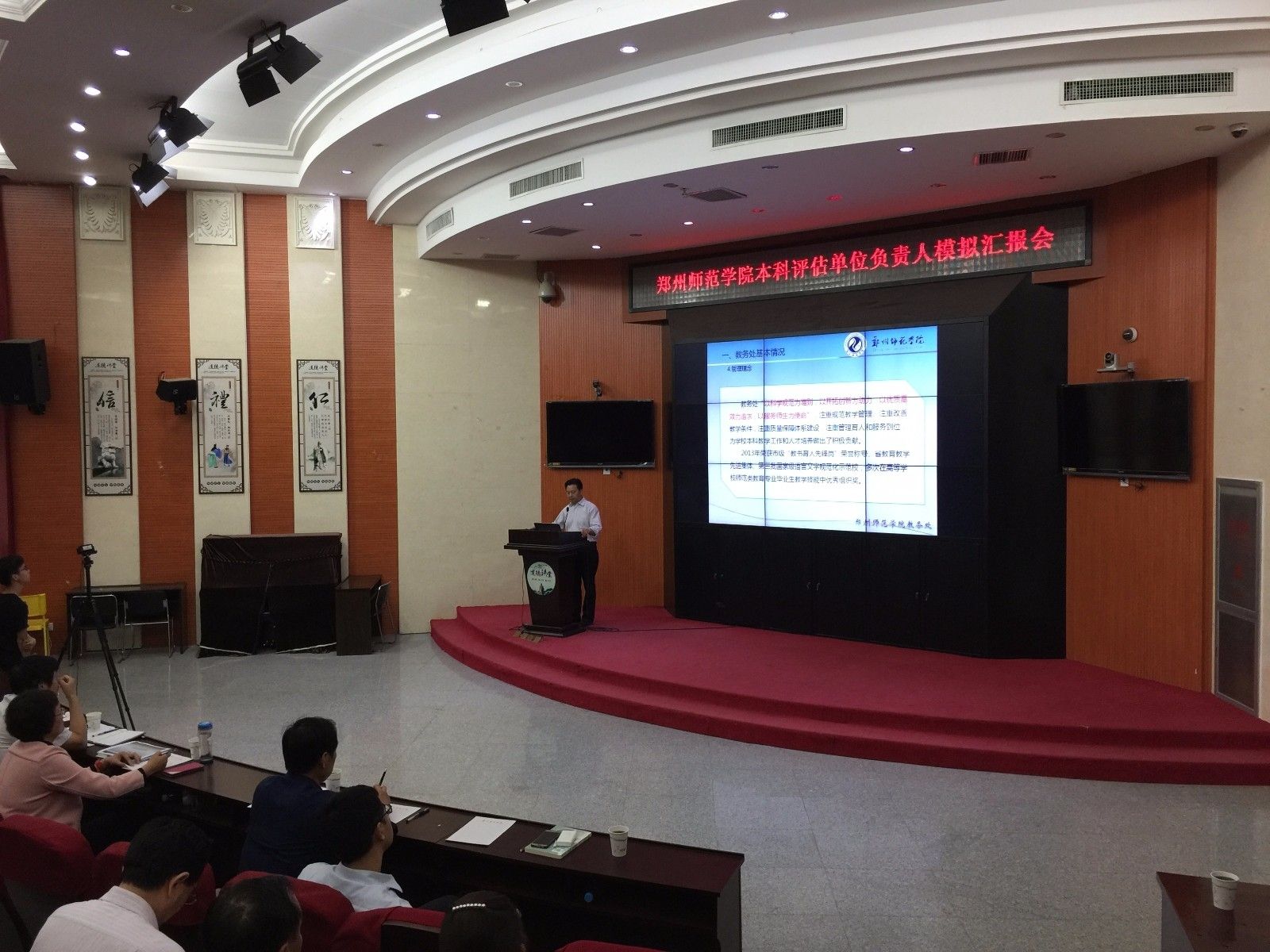 汇报会-徐处长.jpg 汇报会-徐处长.jpg