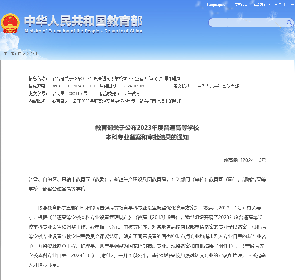 企业微信截图_20240320090417.png 企业微信截图_20240320090417.png