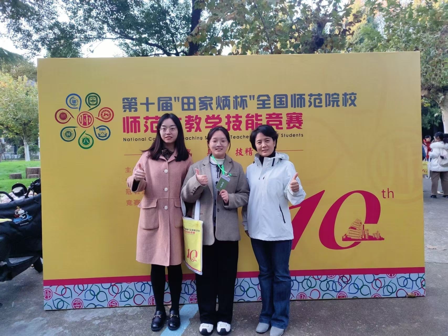 图1-3 田家炳杯 师生合影2.jpg 图1-3 田家炳杯 师生合影2.jpg