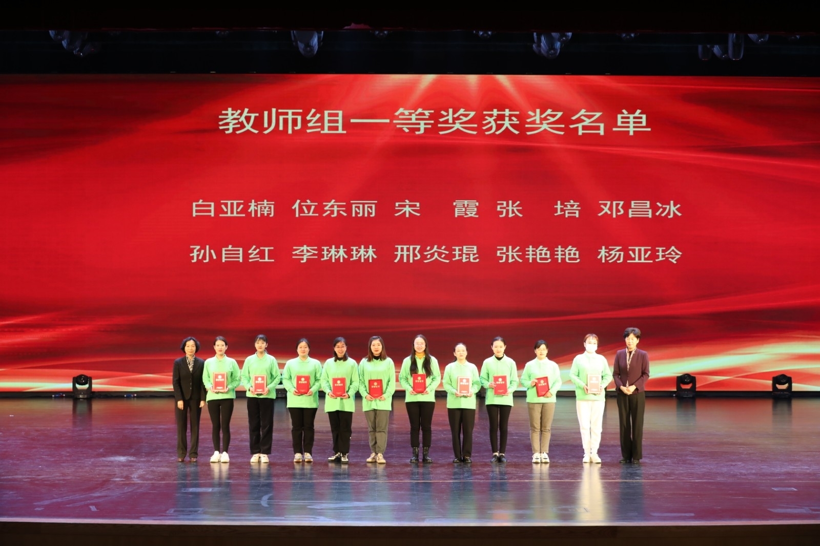 10省总工会副主席周红霞、省妇联副主席崔爱兰为为教师组一等奖获奖选手颁奖.jpg 10省总工会副主席周红霞、省妇联副主席崔爱兰为为教师组一等奖获奖选手颁奖.jpg