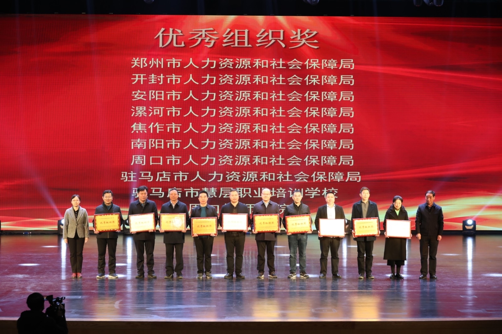 9省发展改革委副主任唐兴丽、商务厅二级巡视员赵俊杰为优秀组织奖获奖单位颁奖.jpg 9省发展改革委副主任唐兴丽、商务厅二级巡视员赵俊杰为优秀组织奖获奖单位颁奖.jpg