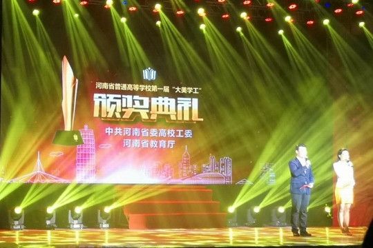 大美学工颁奖典礼.jpg 大美学工颁奖典礼.jpg