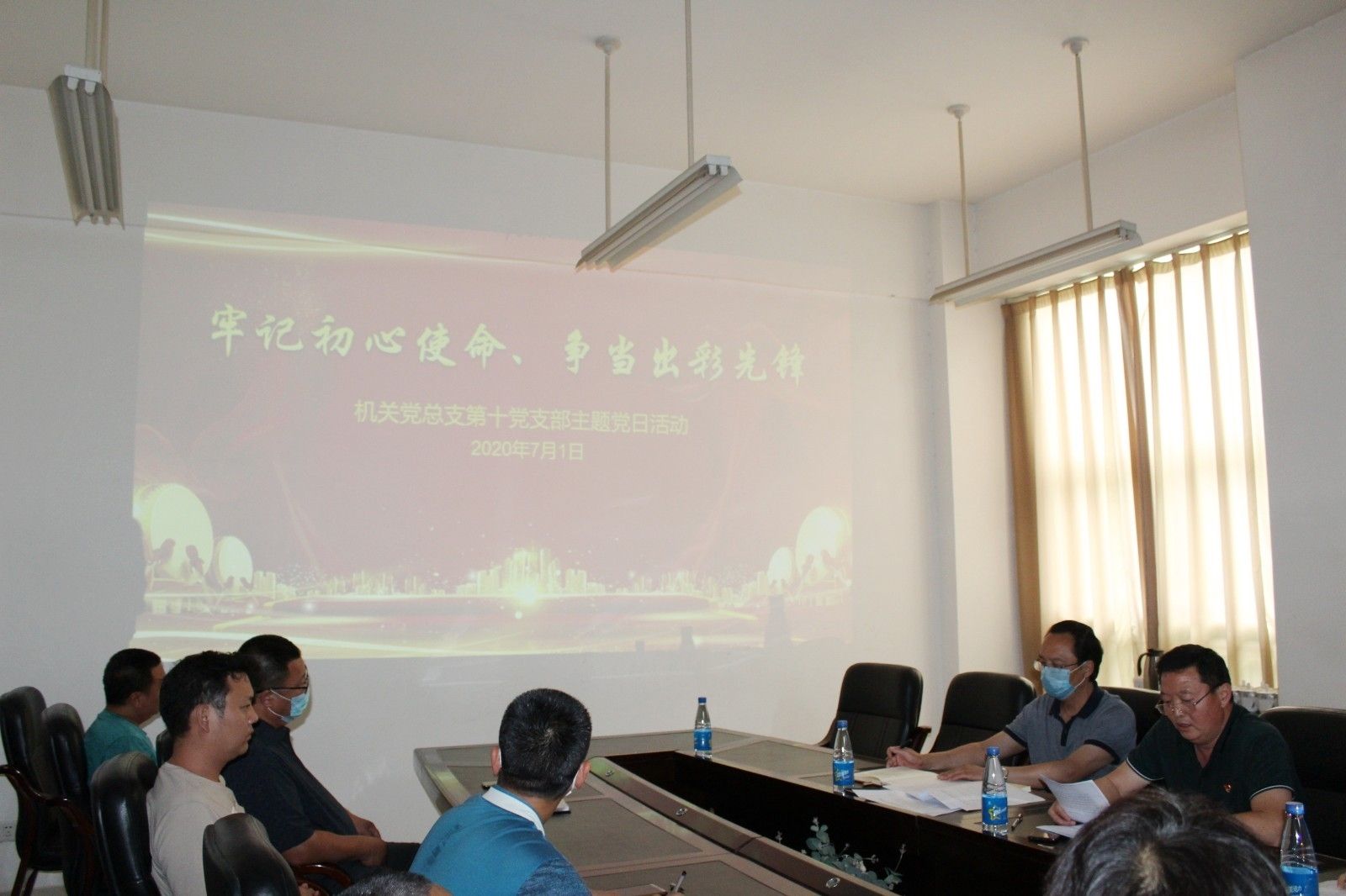 机关第十支部主题党日活动1.jpg 机关第十支部主题党日活动1.jpg