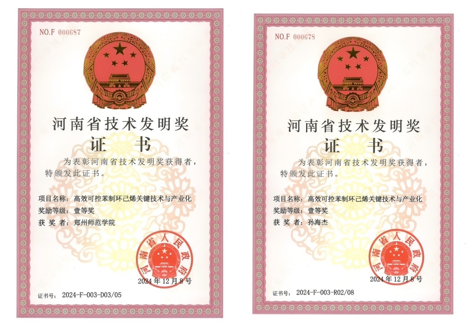 证书.jpg 证书.jpg