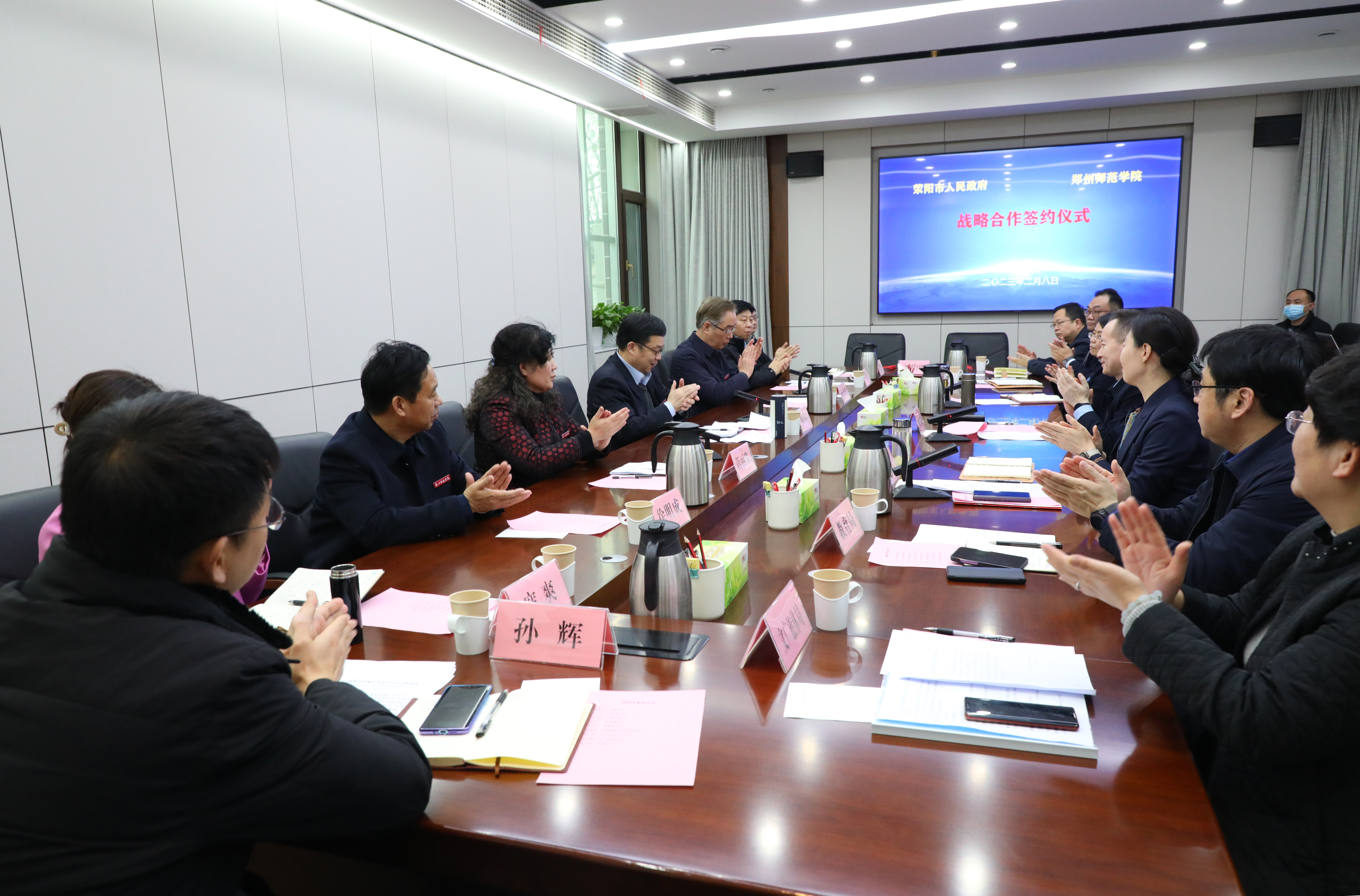 1.郑州师范学院与荥阳市战略合作签约仪式在荥阳举行.JPG 1.郑州师范学院与荥阳市战略合作签约仪式在荥阳举行.JPG