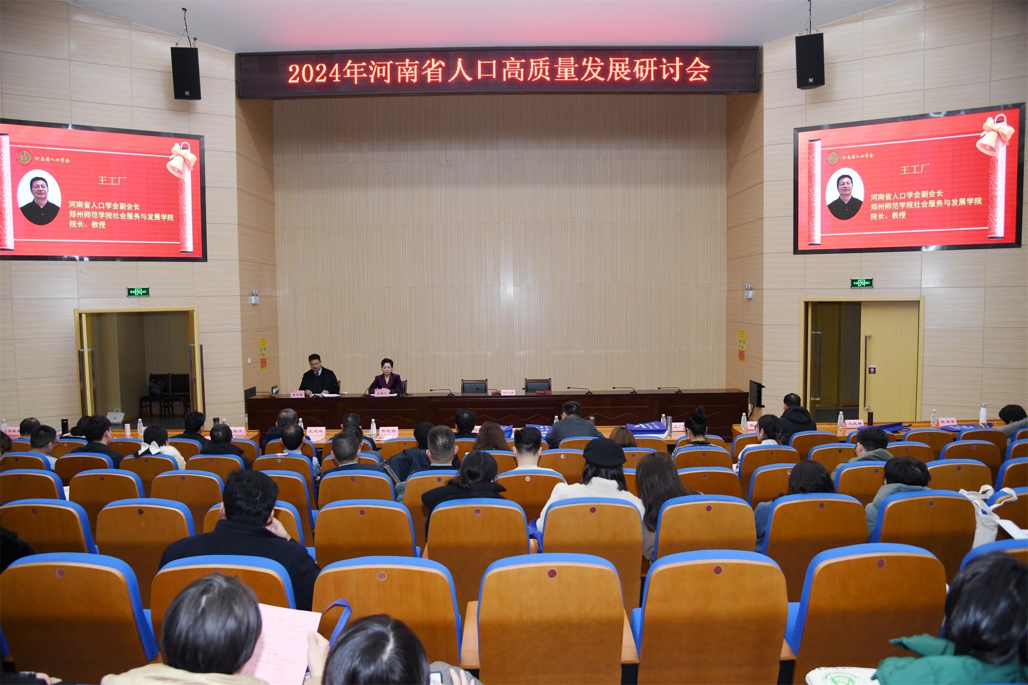 第三张 研讨会现场.jpg 第三张 研讨会现场.jpg