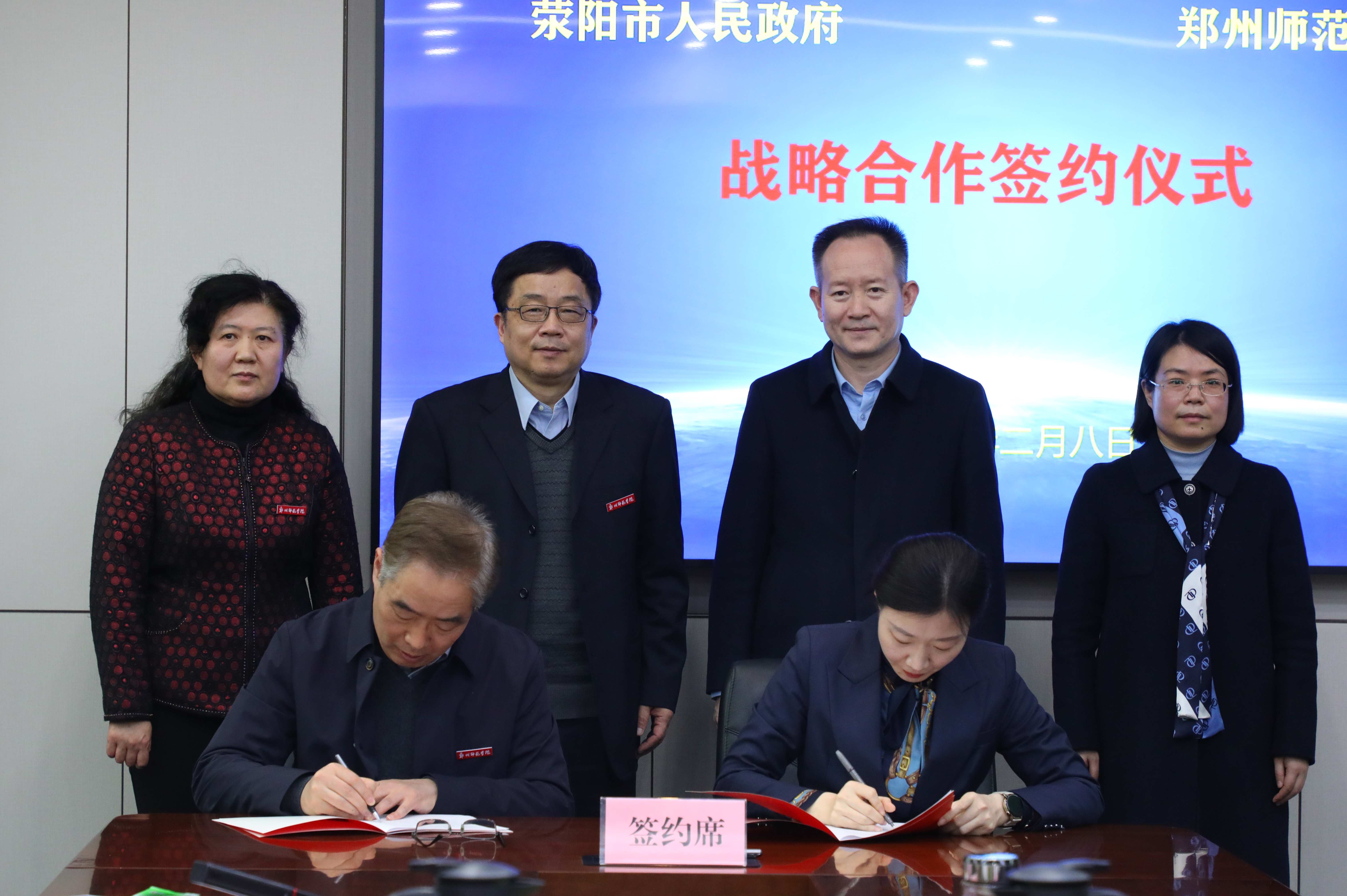 4.郑州师范学院校长孙先科和荥阳市市长石玉代表双方签署合作协议.JPG 4.郑州师范学院校长孙先科和荥阳市市长石玉代表双方签署合作协议.JPG