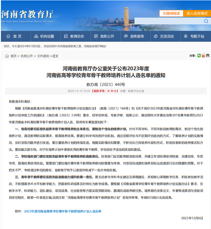 微信图片_20240109113031.png 微信图片_20240109113031.png