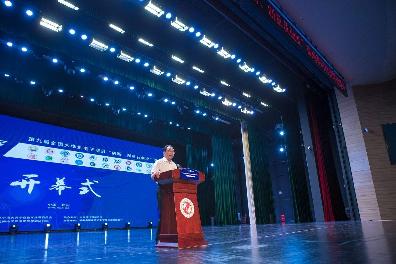 三创赛盛宾副校长讲话.jpg 三创赛盛宾副校长讲话.jpg