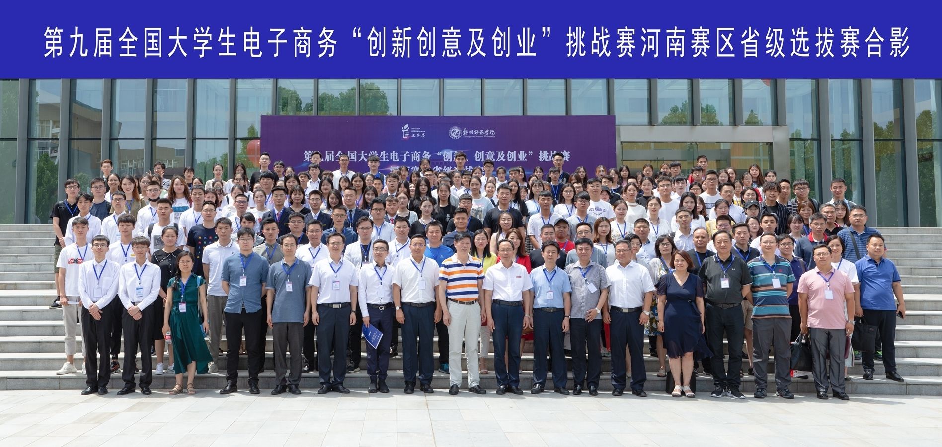 三创赛合影.jpg 三创赛合影.jpg