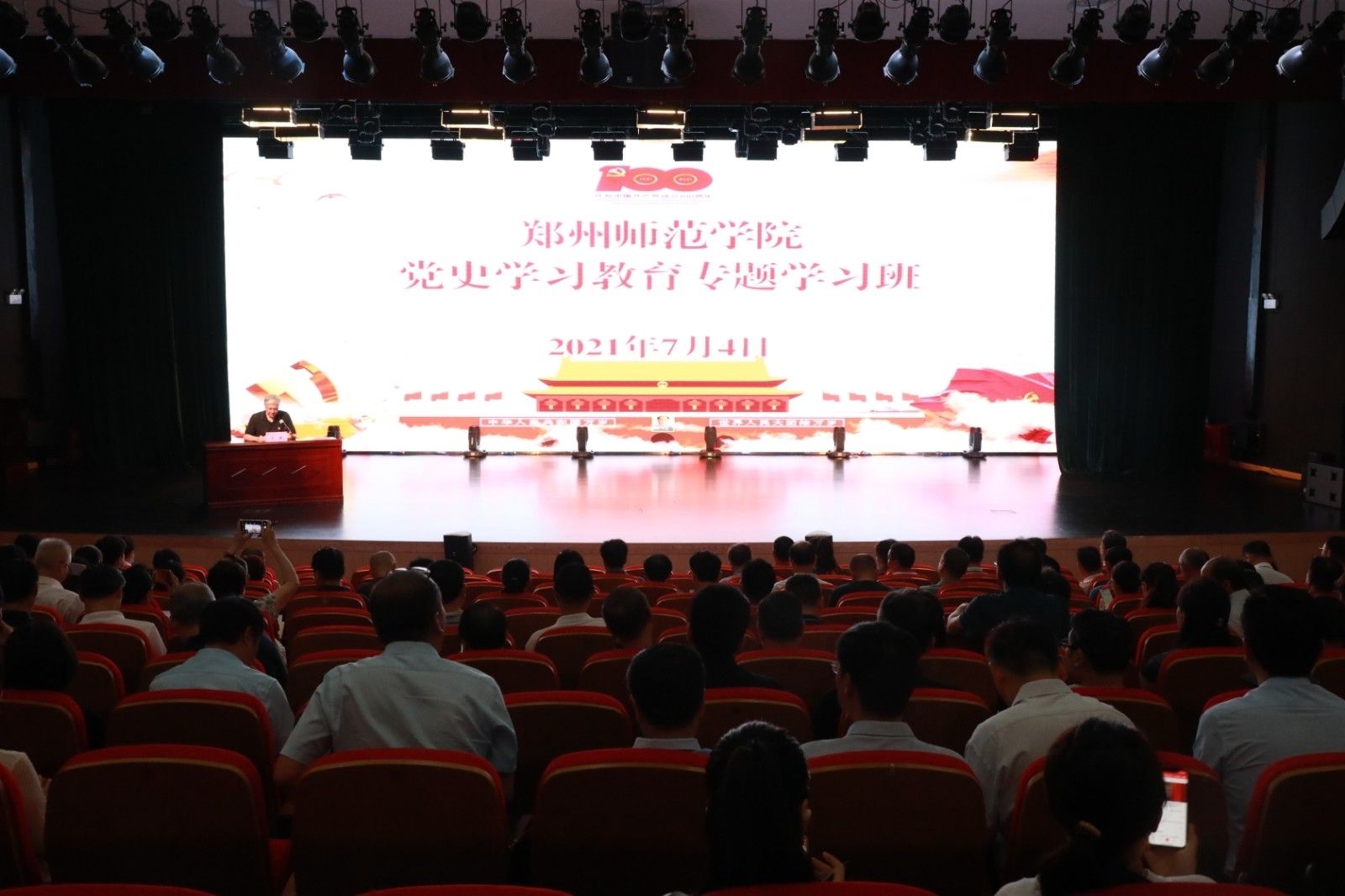 1我校举办党史学习教育专题学习班.JPG 1我校举办党史学习教育专题学习班.JPG