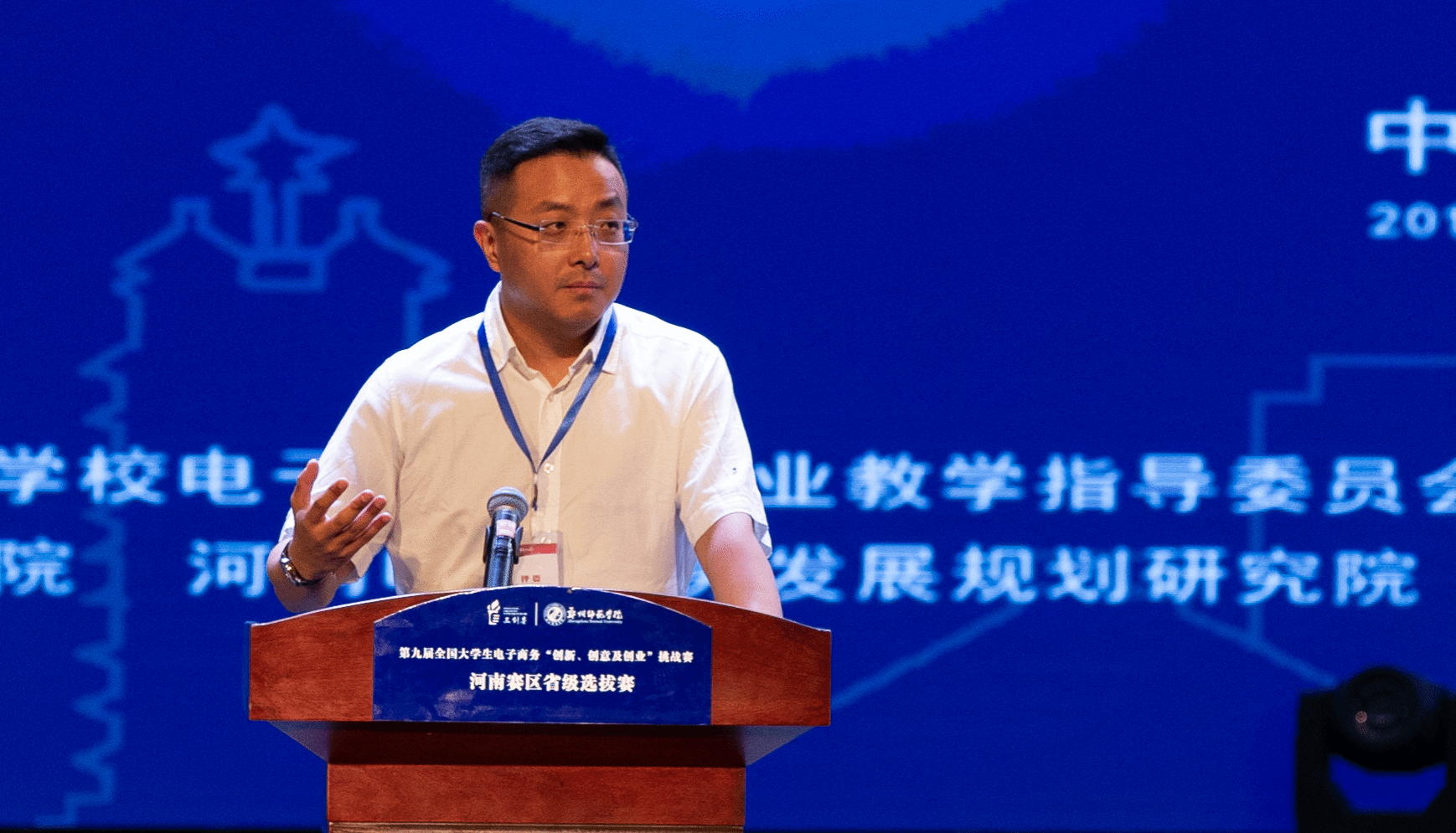 三创赛西南财经大学贾晋教授.png 三创赛西南财经大学贾晋教授.png