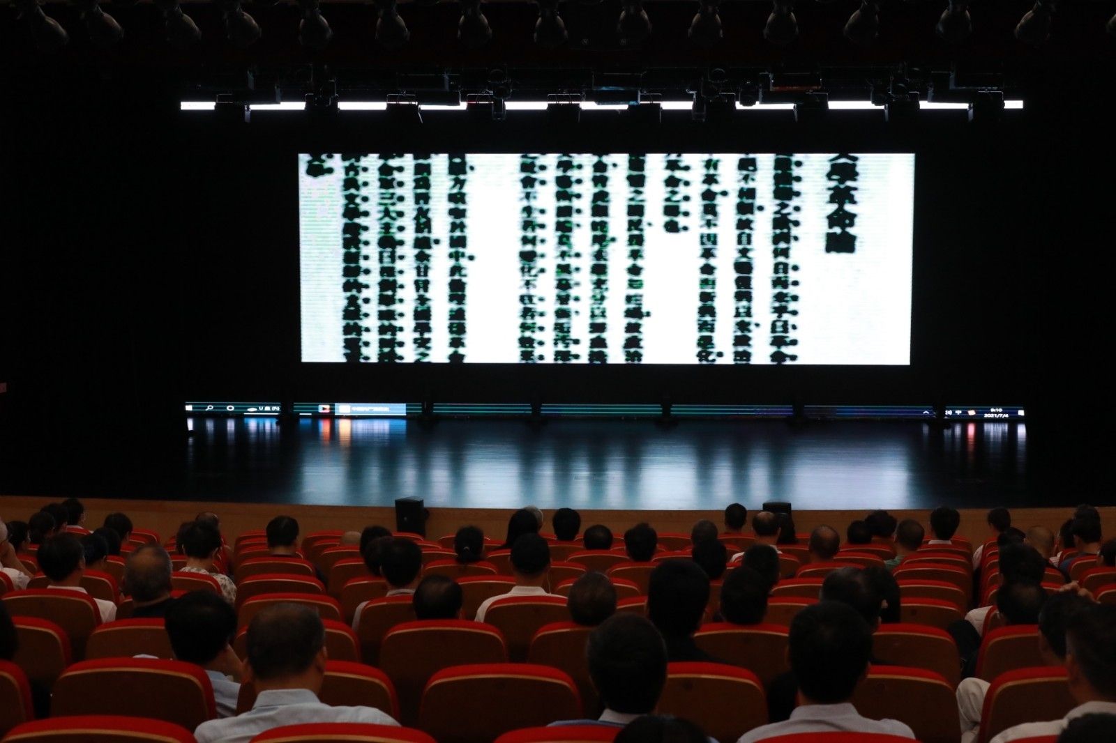 3学习班全体成员观看大型党史文献纪录片《中国共产党历史》.JPG 3学习班全体成员观看大型党史文献纪录片《中国共产党历史》.JPG