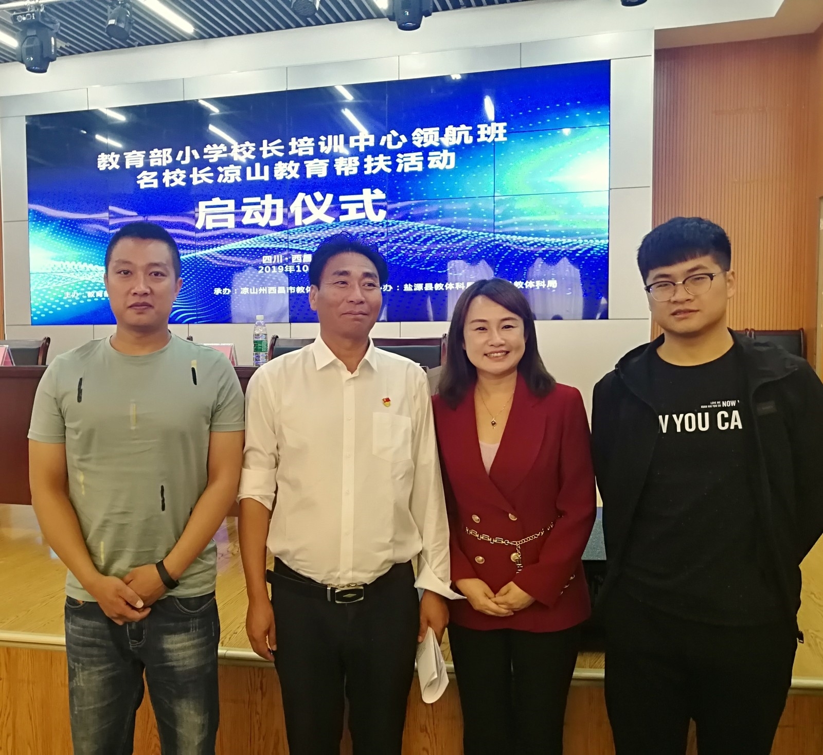 2.与帮扶学校领导合影(左二为盐源县民族小学校长胡云)_wps图片.jpg 2.与帮扶学校领导合影(左二为盐源县民族小学校长胡云)_wps图片.jpg