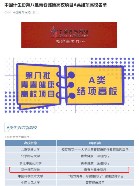 结项图.png 结项图.png