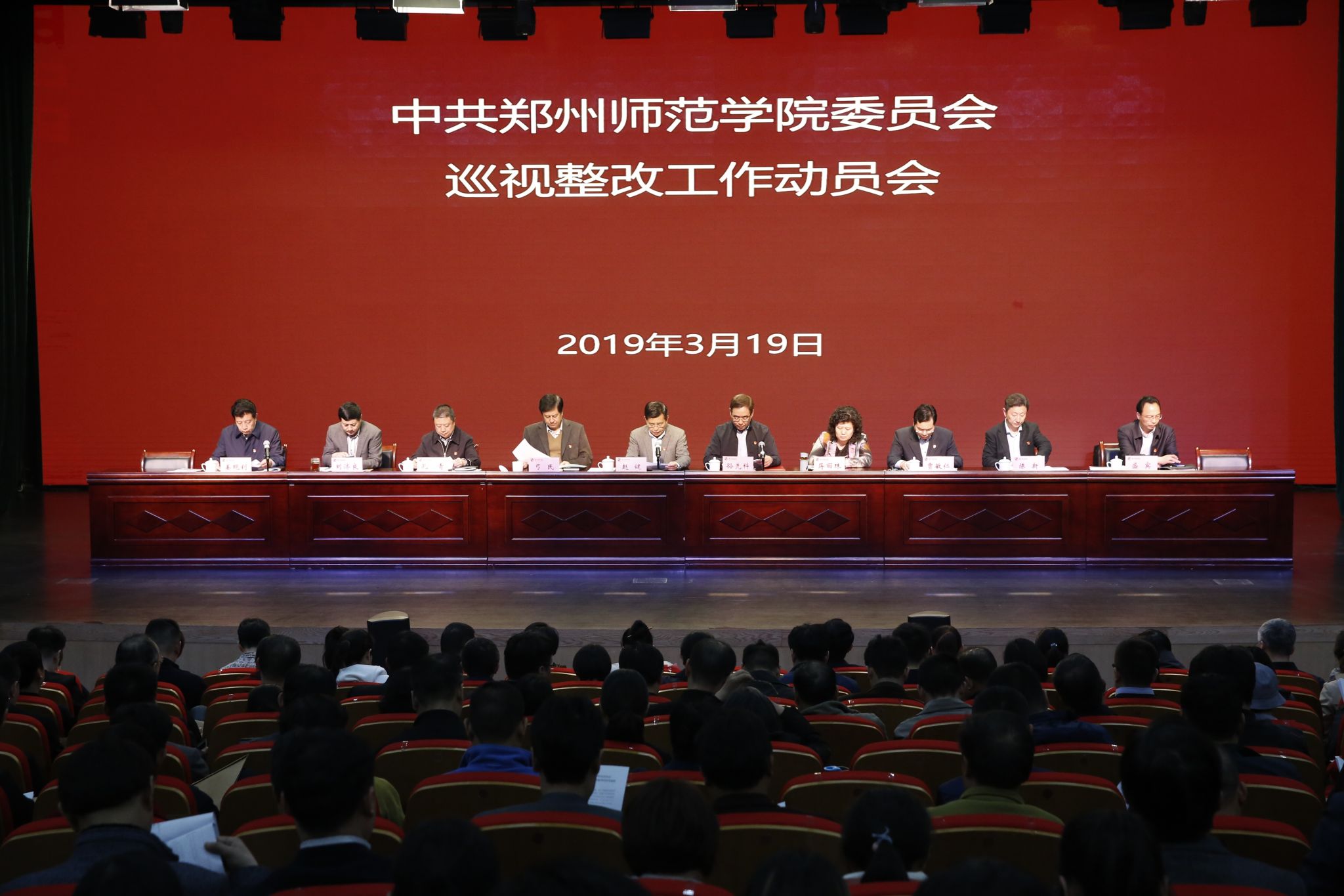 巡视整改01.JPG 巡视整改01.JPG