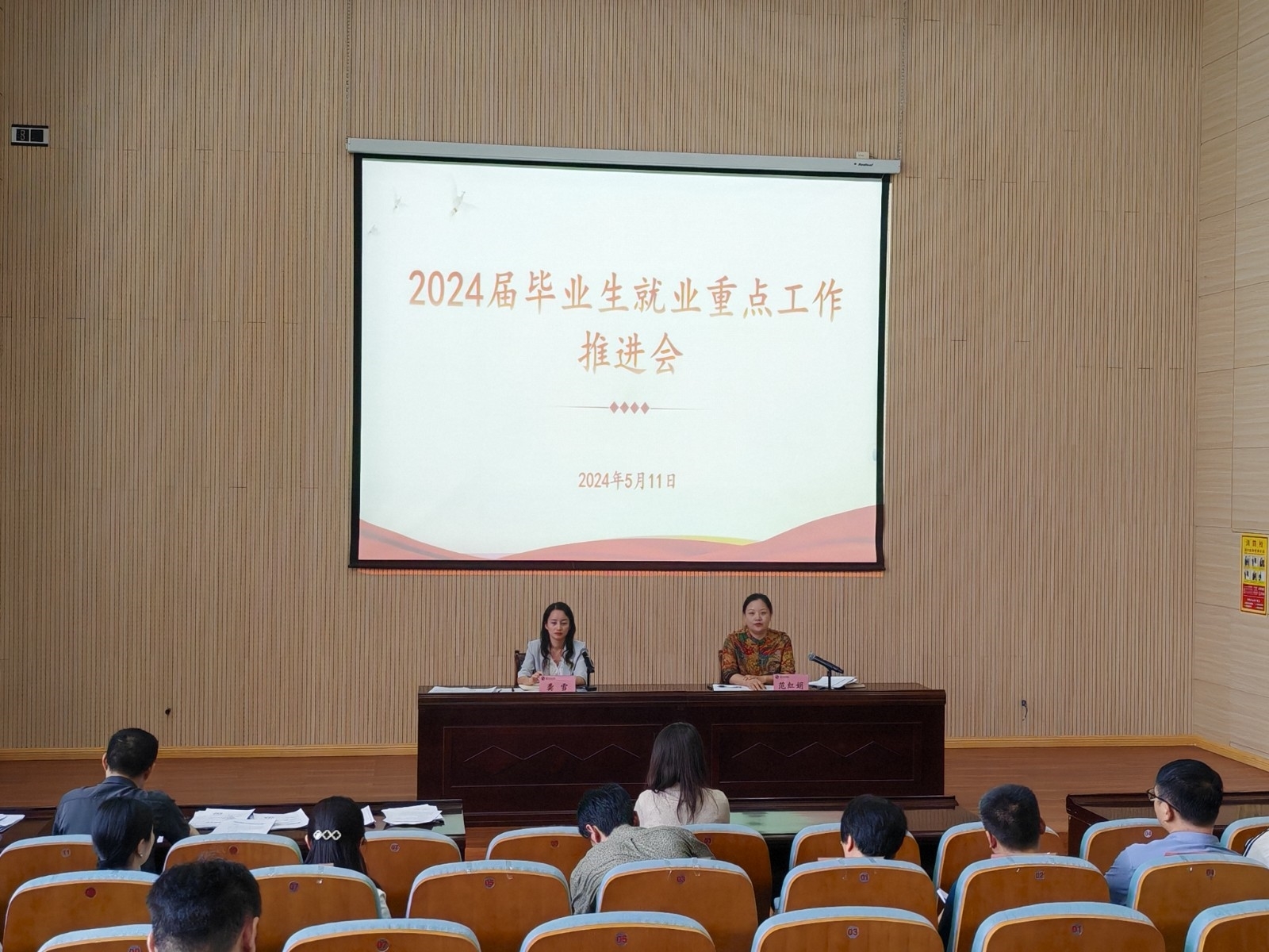 会议现场.jpg 会议现场.jpg