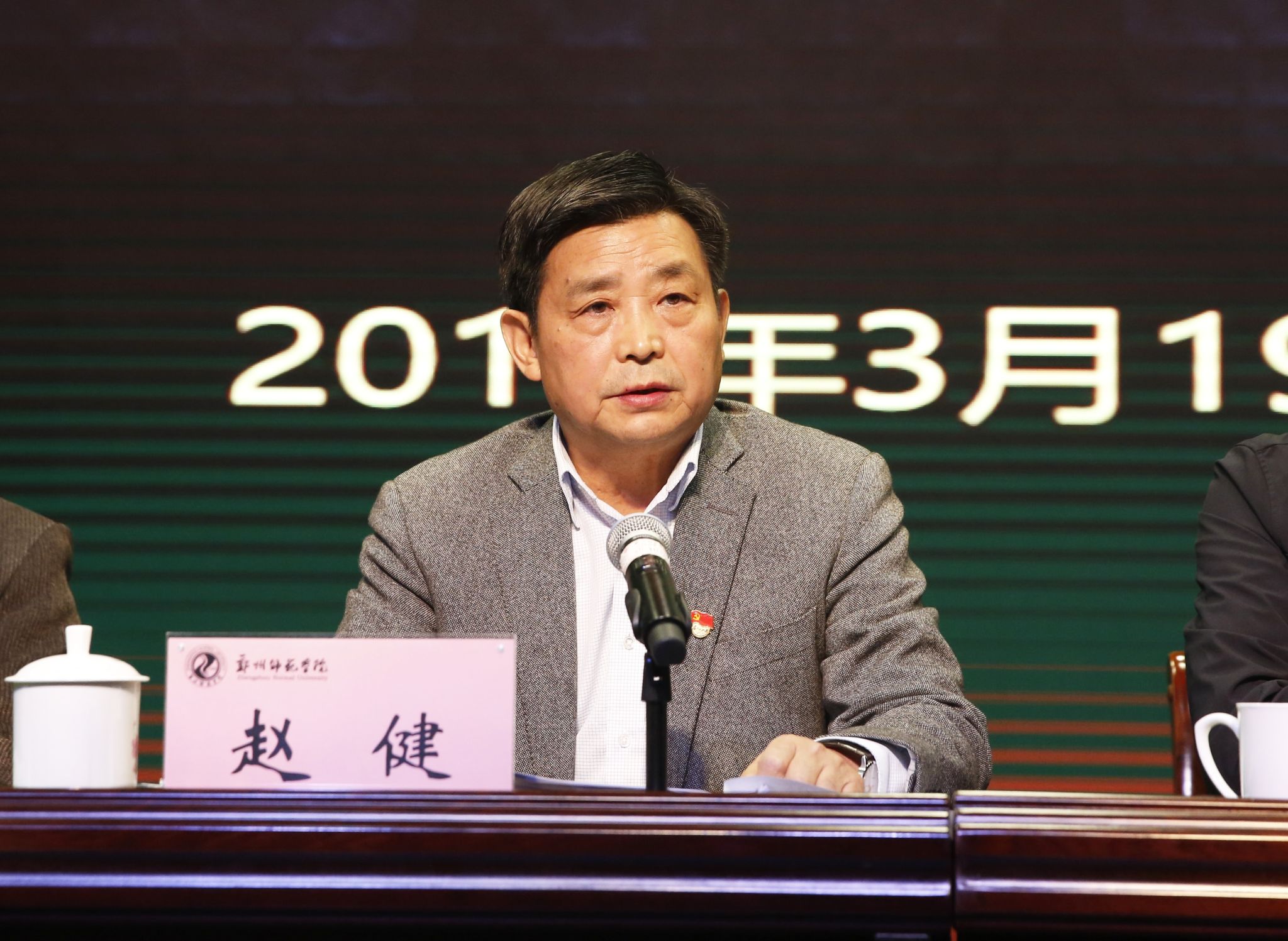 巡视整改02.JPG 巡视整改02.JPG